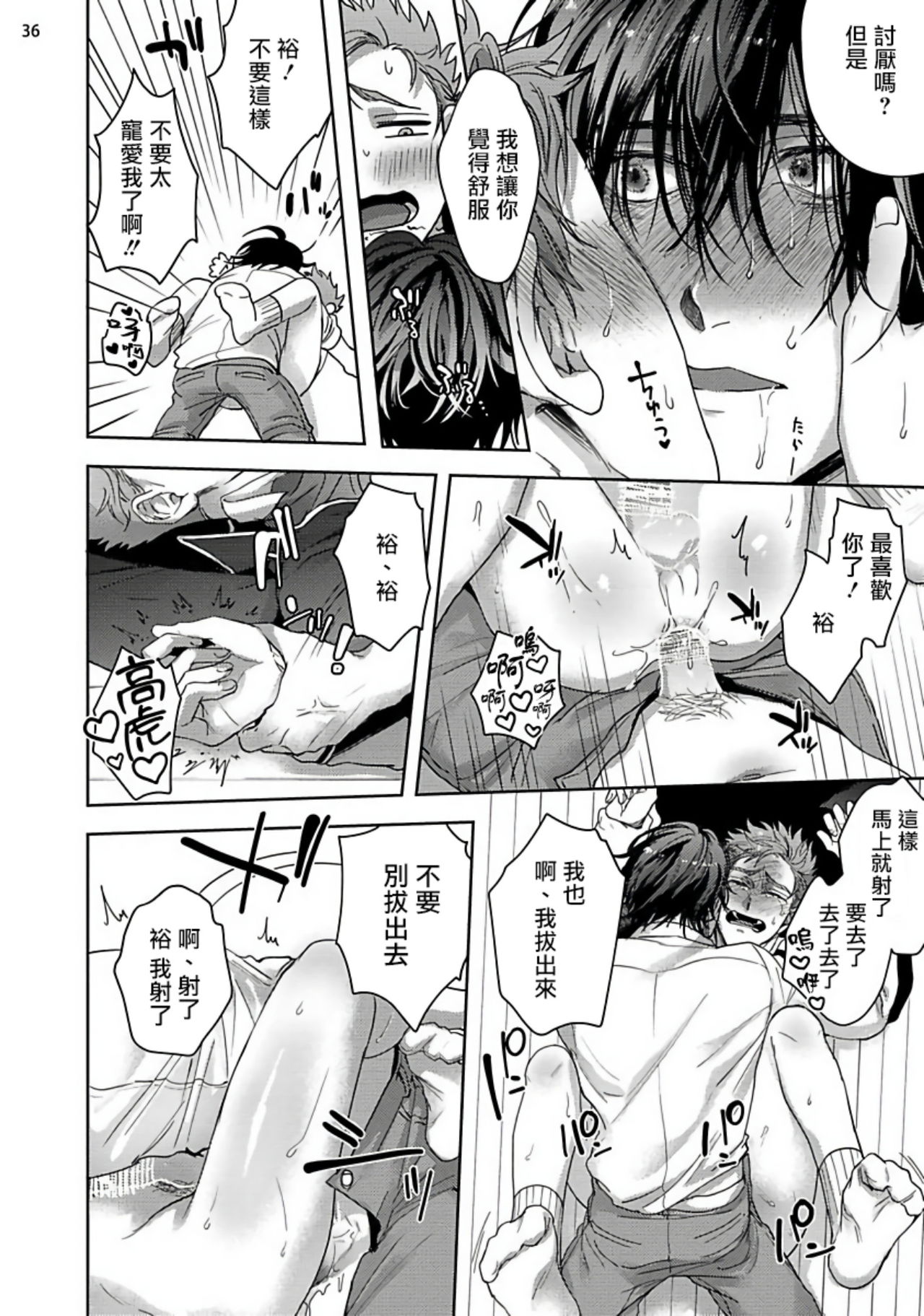 [さきしたせんむ] 友達だけど美味しそう 第1-3話+番外+特典 [中国翻訳] [DL版]