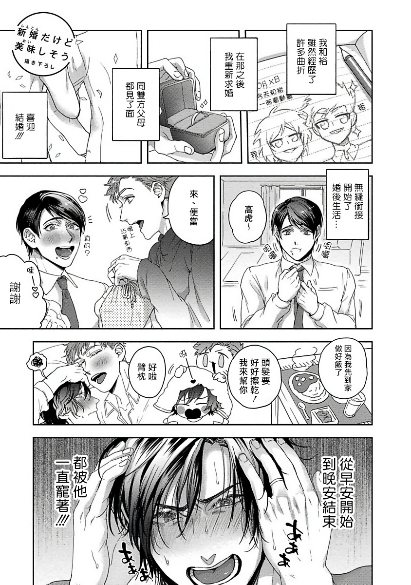 [さきしたせんむ] 友達だけど美味しそう 第1-3話+番外+特典 [中国翻訳] [DL版]