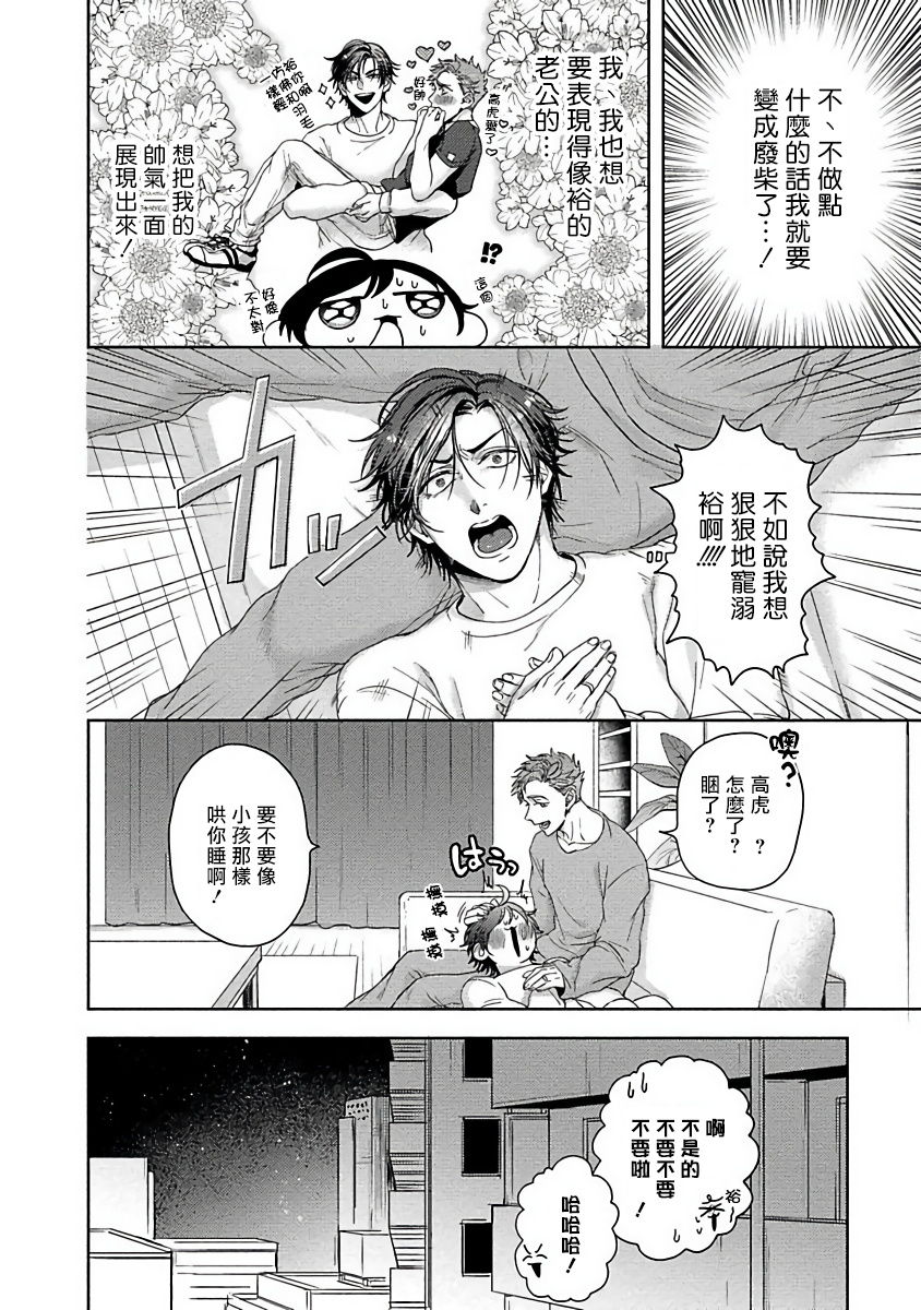 [さきしたせんむ] 友達だけど美味しそう 第1-3話+番外+特典 [中国翻訳] [DL版]