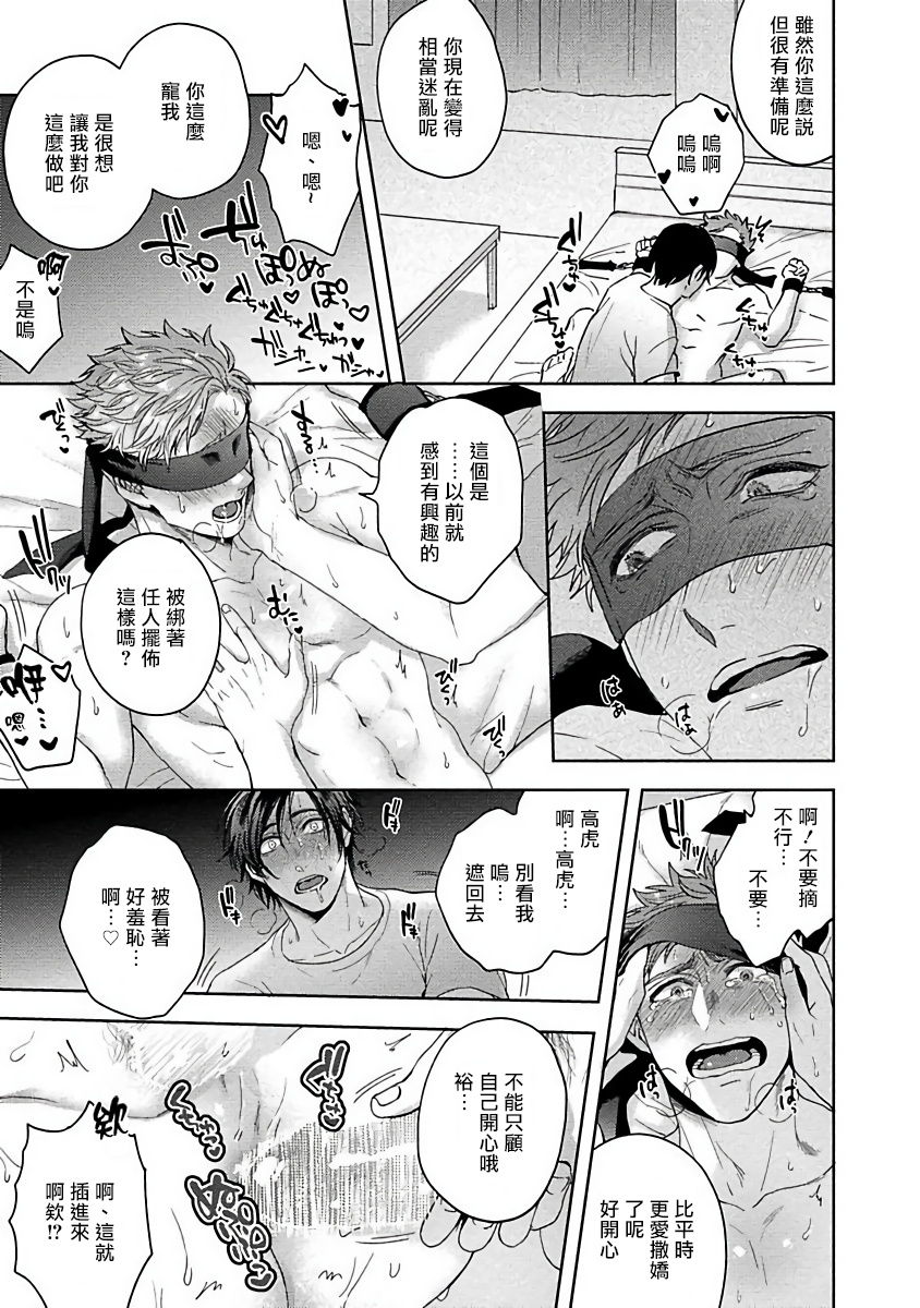 [さきしたせんむ] 友達だけど美味しそう 第1-3話+番外+特典 [中国翻訳] [DL版]