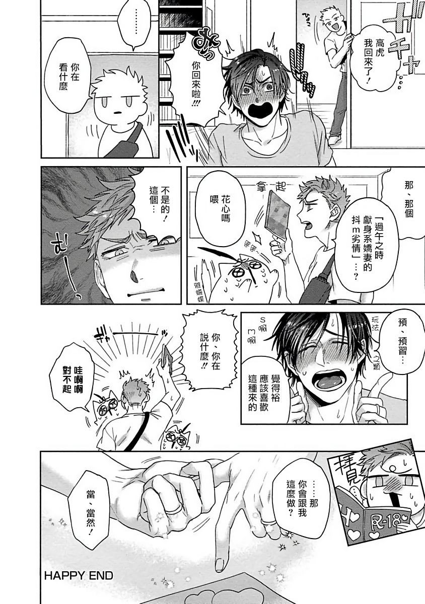 [さきしたせんむ] 友達だけど美味しそう 第1-3話+番外+特典 [中国翻訳] [DL版]