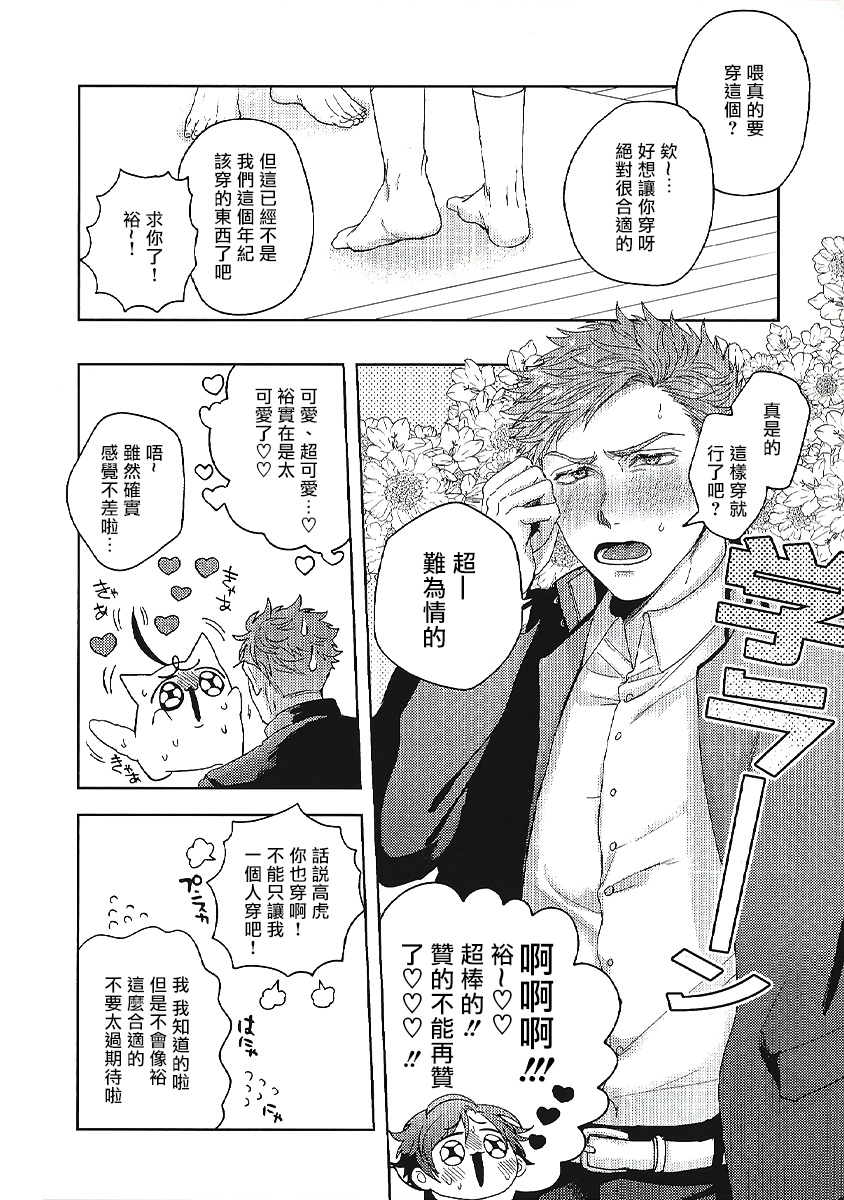 [さきしたせんむ] 友達だけど美味しそう 第1-3話+番外+特典 [中国翻訳] [DL版]