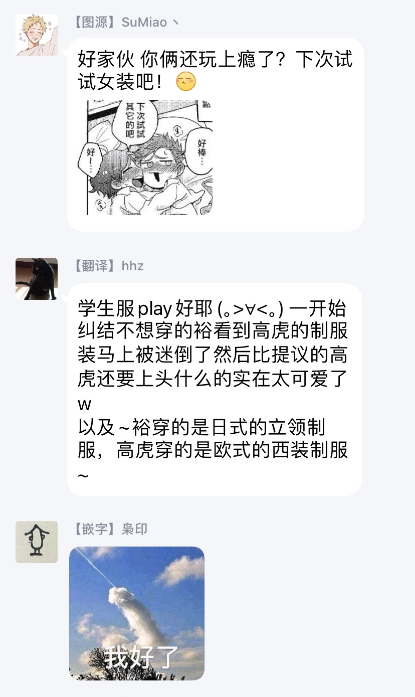 [さきしたせんむ] 友達だけど美味しそう 第1-3話+番外+特典 [中国翻訳] [DL版]