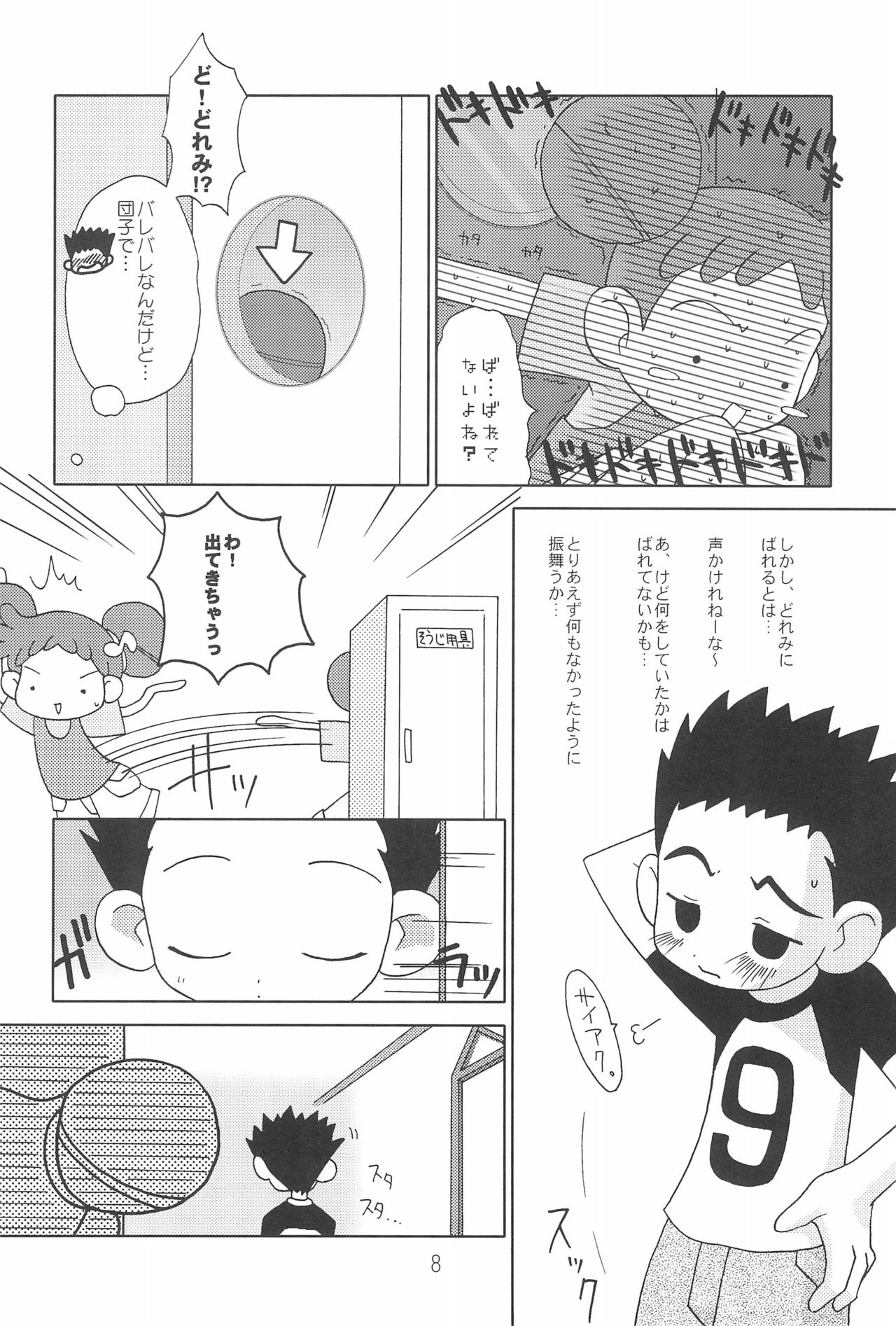 (Cレヴォ29) [おでんや (みそおでん)] CDE 完全版 (おジャ魔女どれみ)
