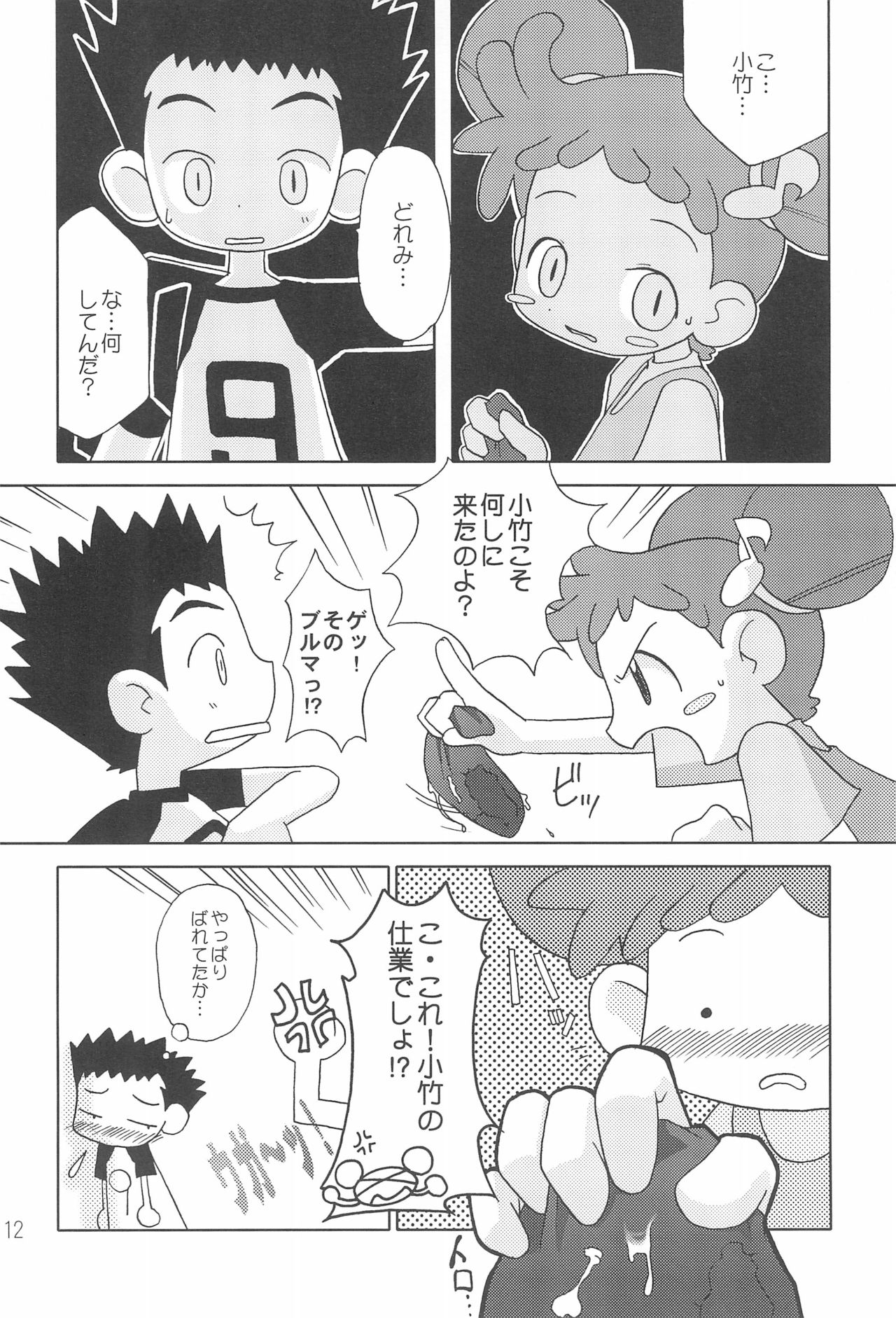 (Cレヴォ29) [おでんや (みそおでん)] CDE 完全版 (おジャ魔女どれみ)