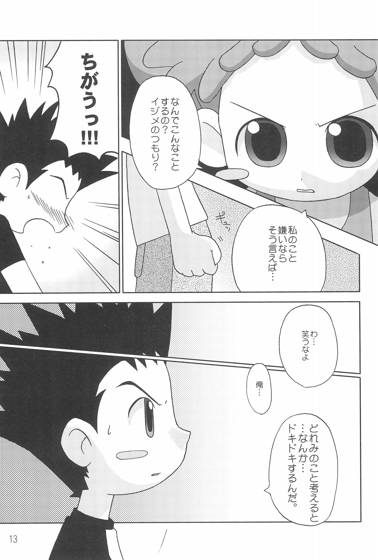 (Cレヴォ29) [おでんや (みそおでん)] CDE 完全版 (おジャ魔女どれみ)