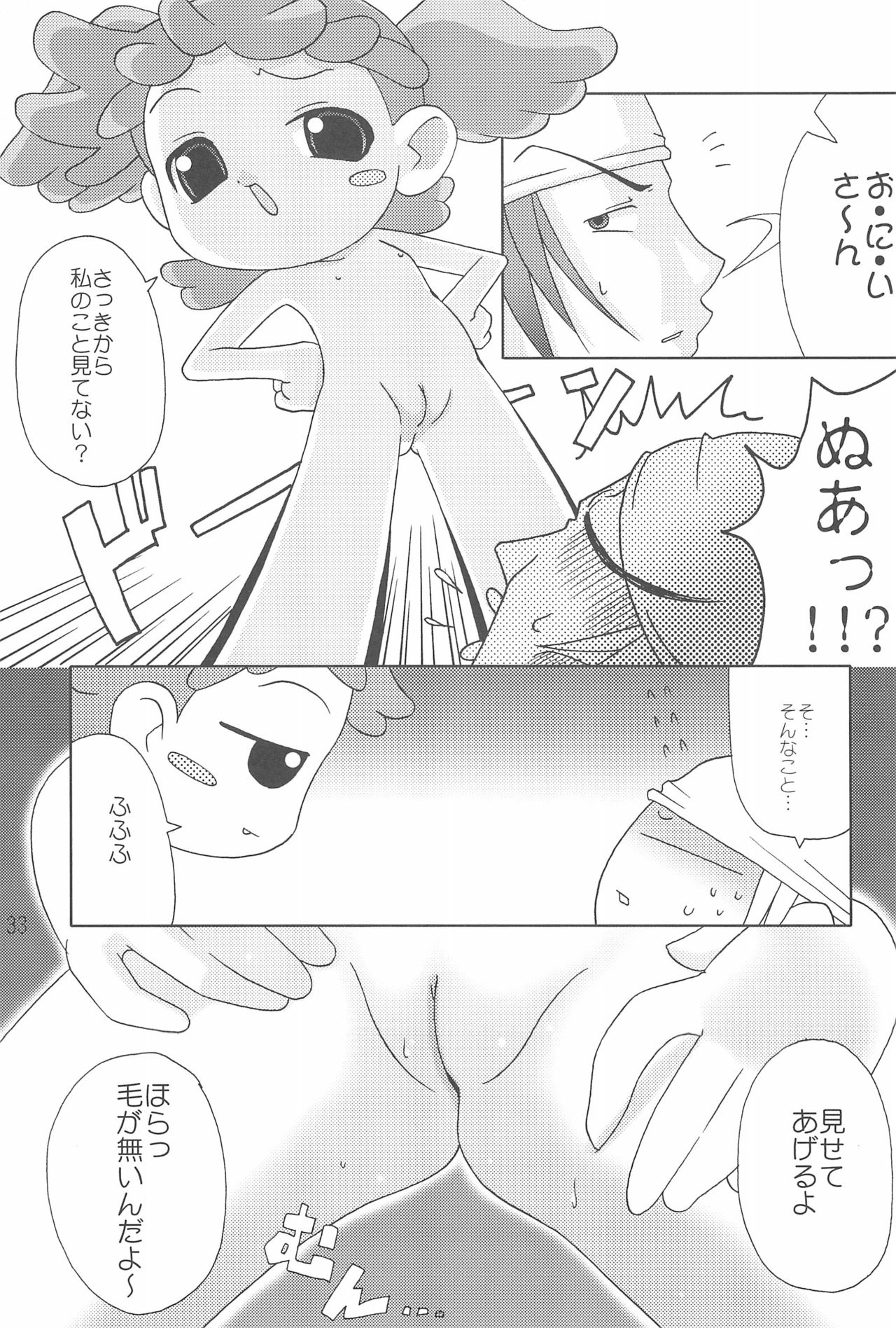 (Cレヴォ29) [おでんや (みそおでん)] CDE 完全版 (おジャ魔女どれみ)