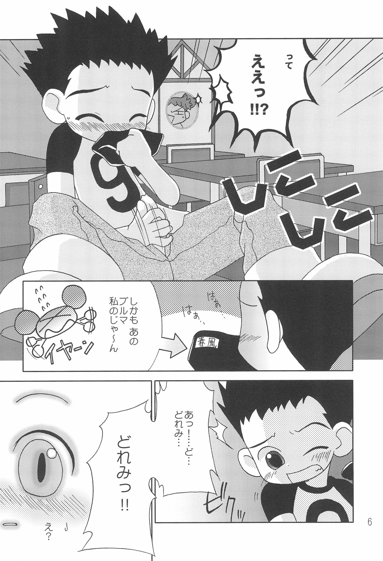 (Cレヴォ29) [おでんや (みそおでん)] CDE 完全版 (おジャ魔女どれみ)