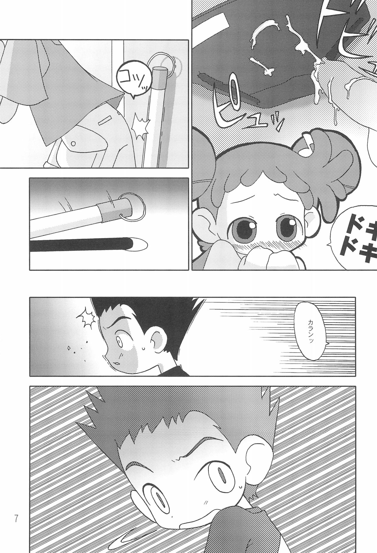 (Cレヴォ29) [おでんや (みそおでん)] CDE 完全版 (おジャ魔女どれみ)