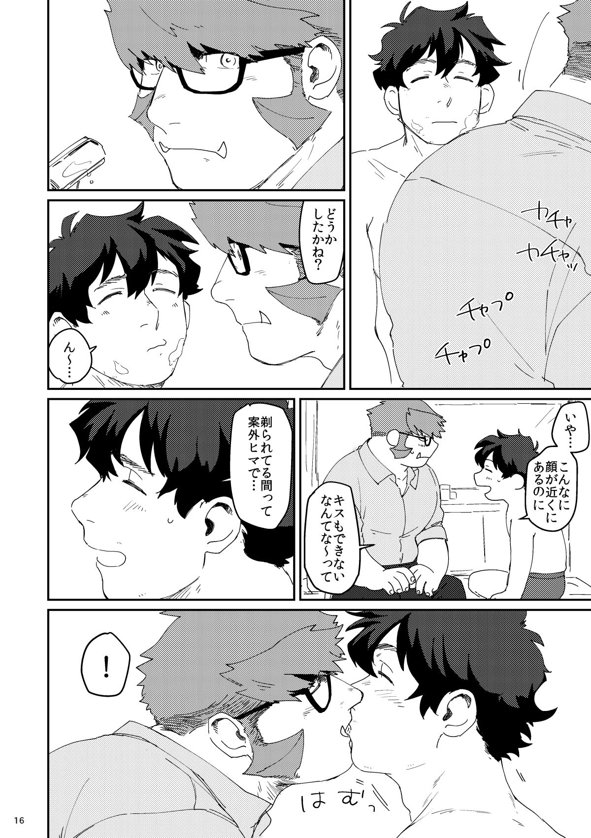 [はいよろこんで (のれ)] Shaving Star Myself (血界戦線) [DL版]