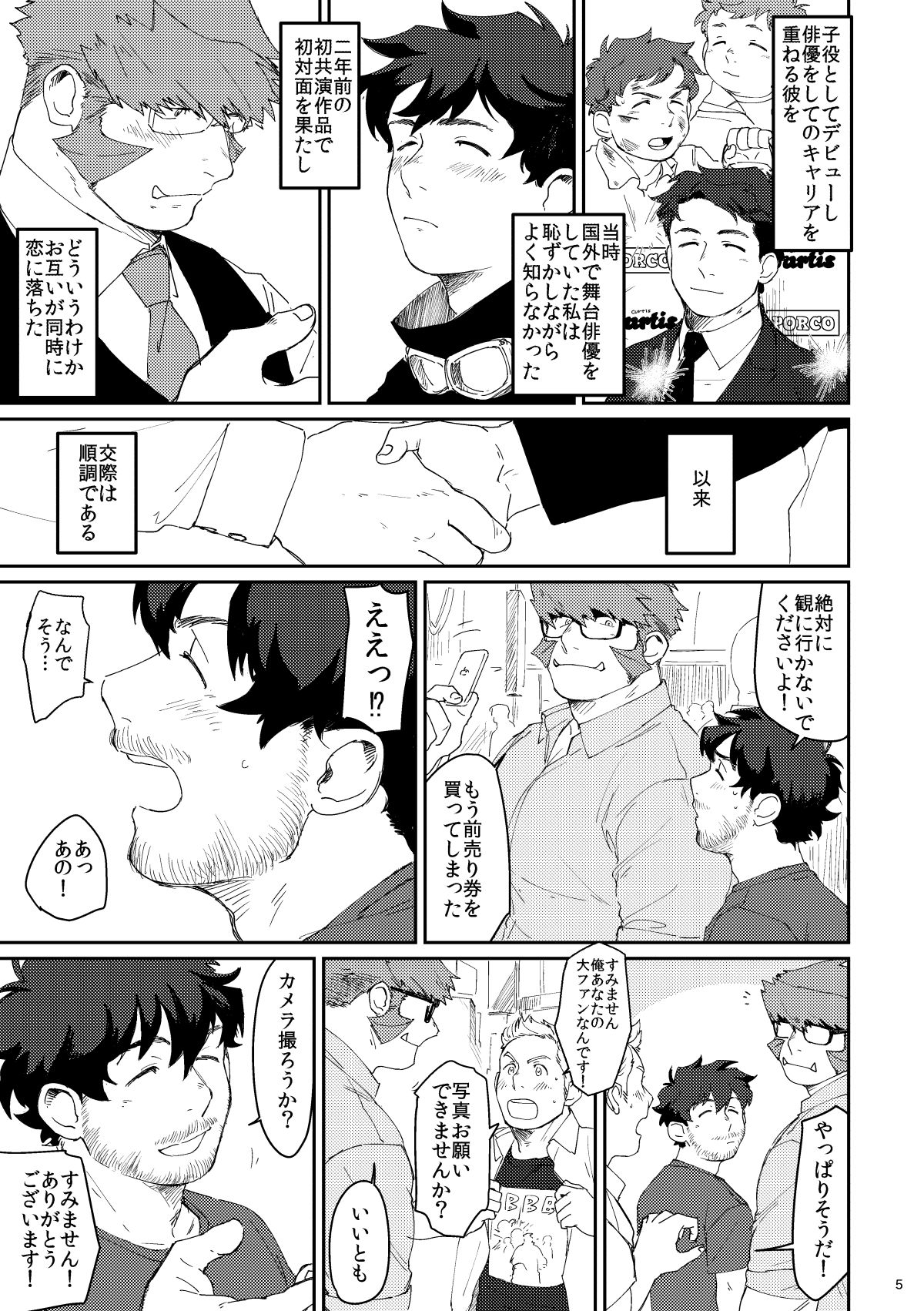 [はいよろこんで (のれ)] Shaving Star Myself (血界戦線) [DL版]