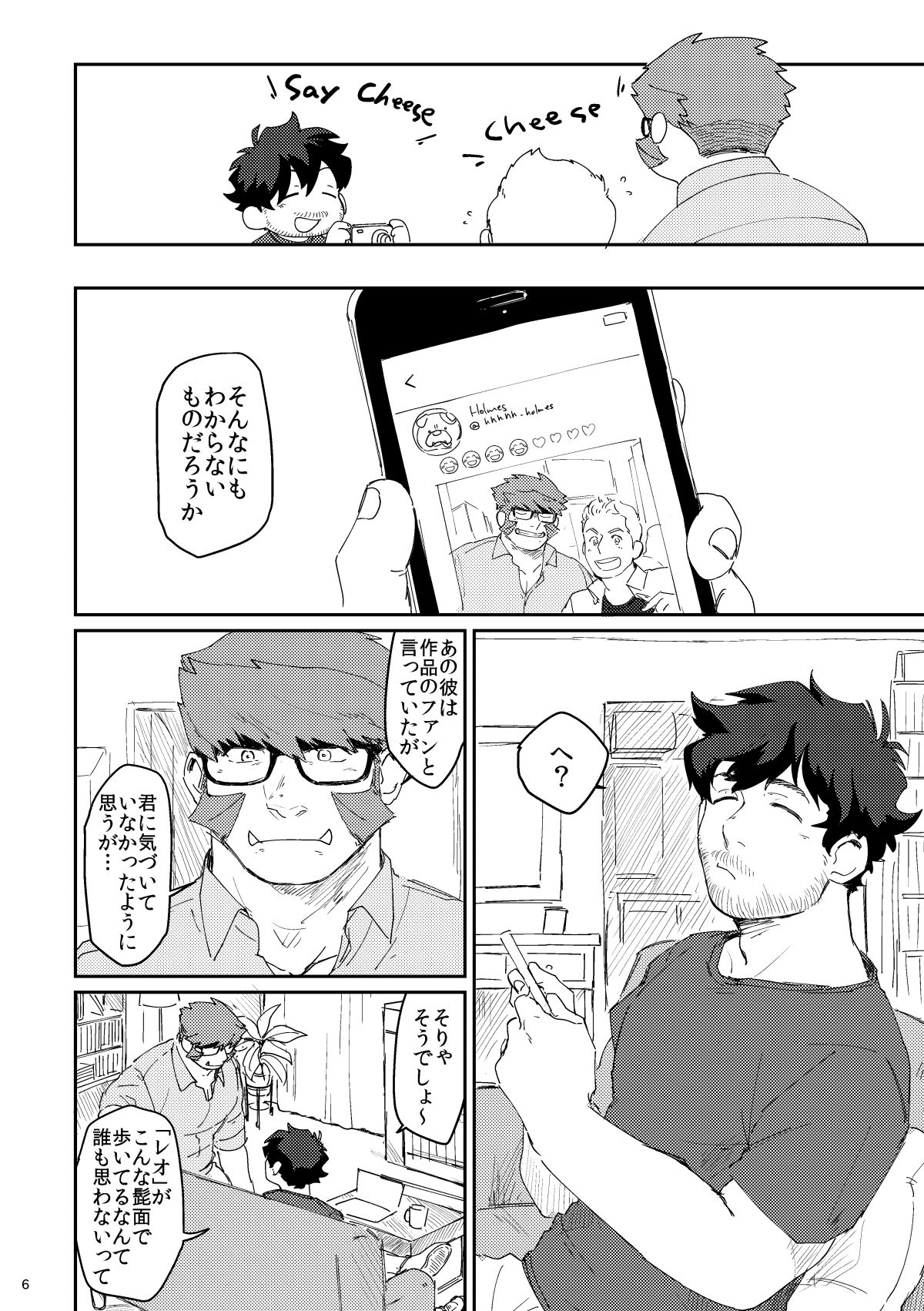 [はいよろこんで (のれ)] Shaving Star Myself (血界戦線) [DL版]