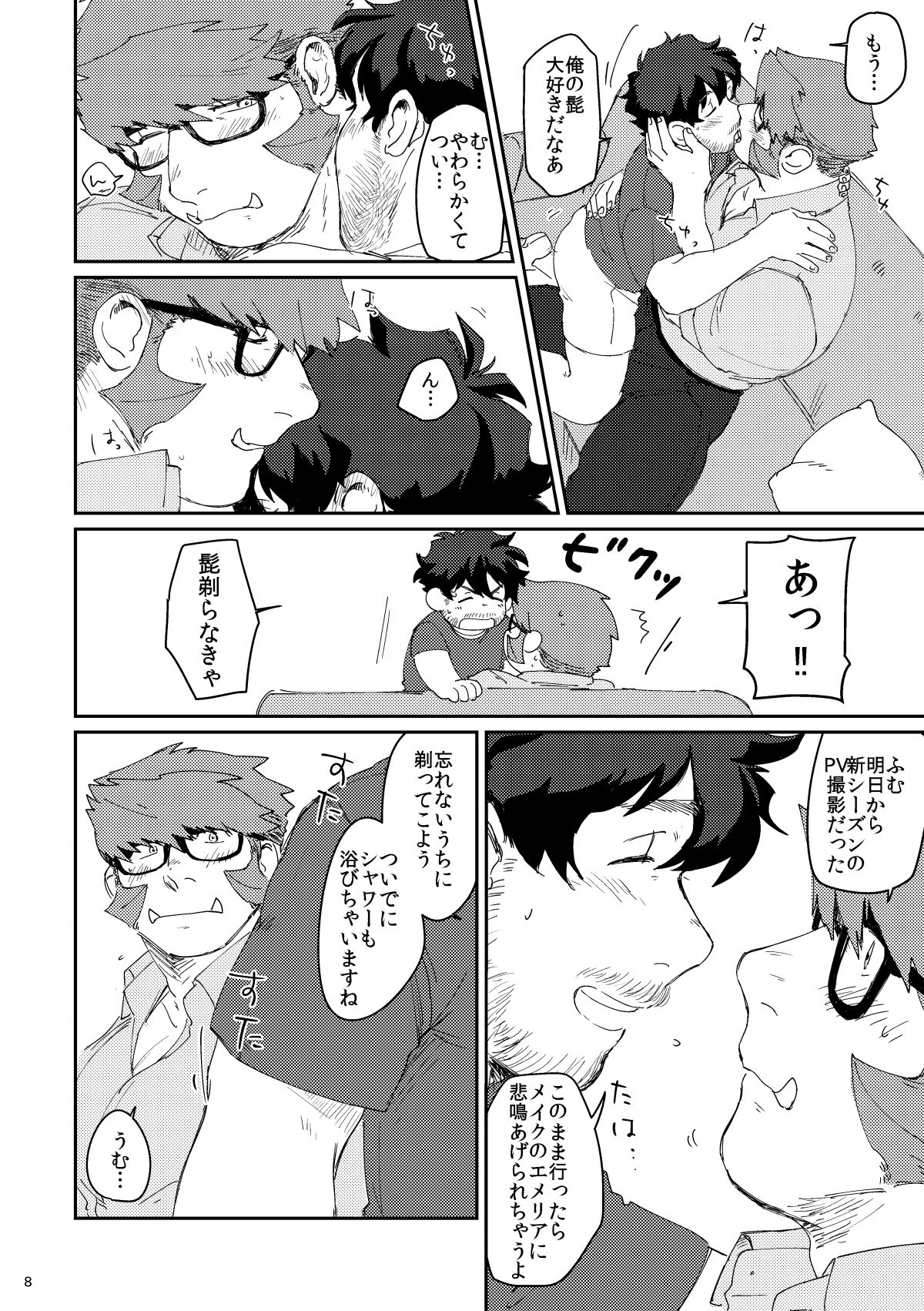 [はいよろこんで (のれ)] Shaving Star Myself (血界戦線) [DL版]