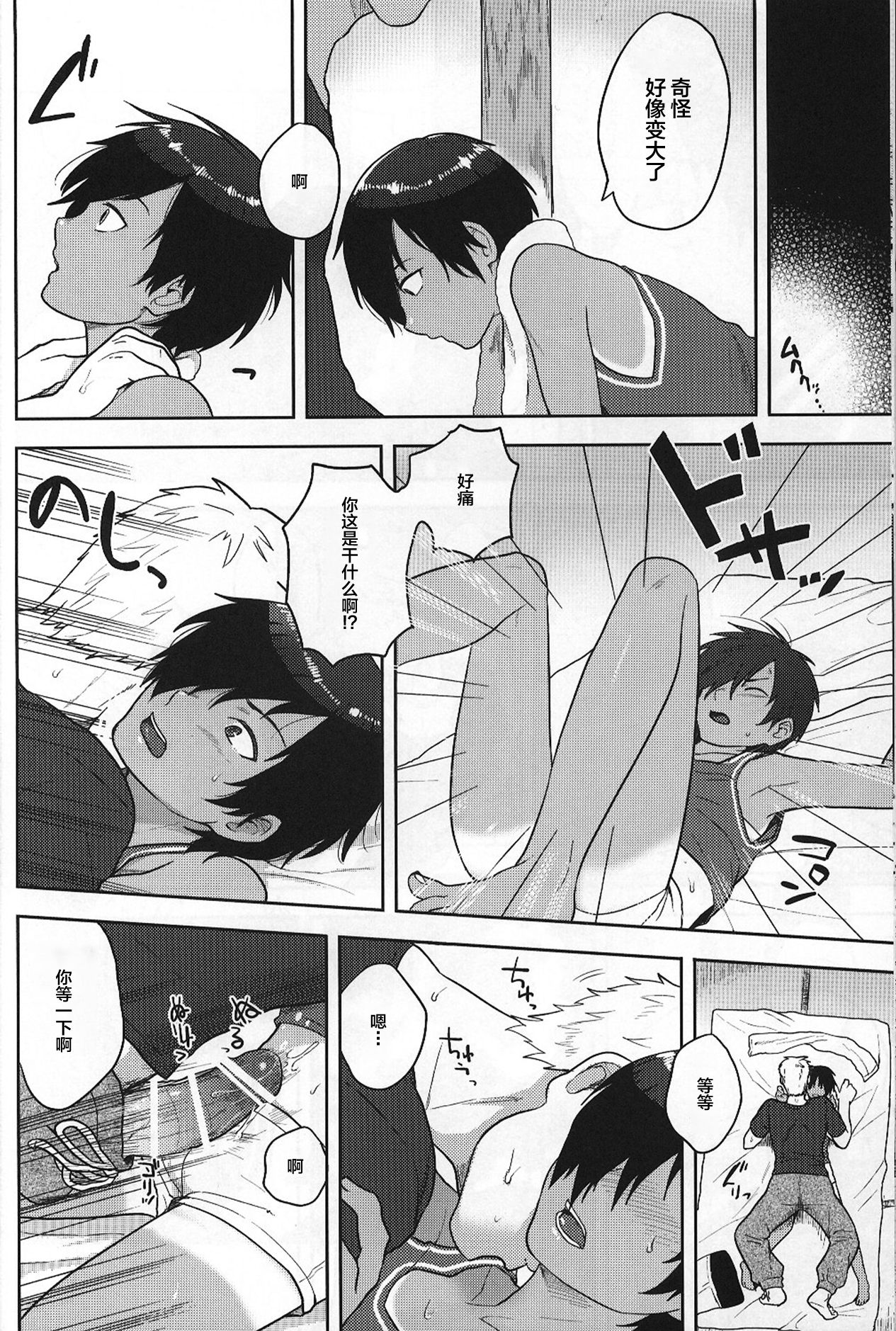 (C86) [関サバト (作)] かずまとめ (サマーウォーズ) [中国翻訳]