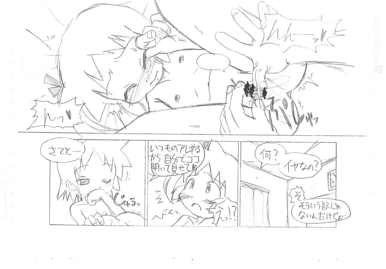 [お子様パンケーキ (アルルカーナ7A)] 月刊おこパン おりじなる 6 2003