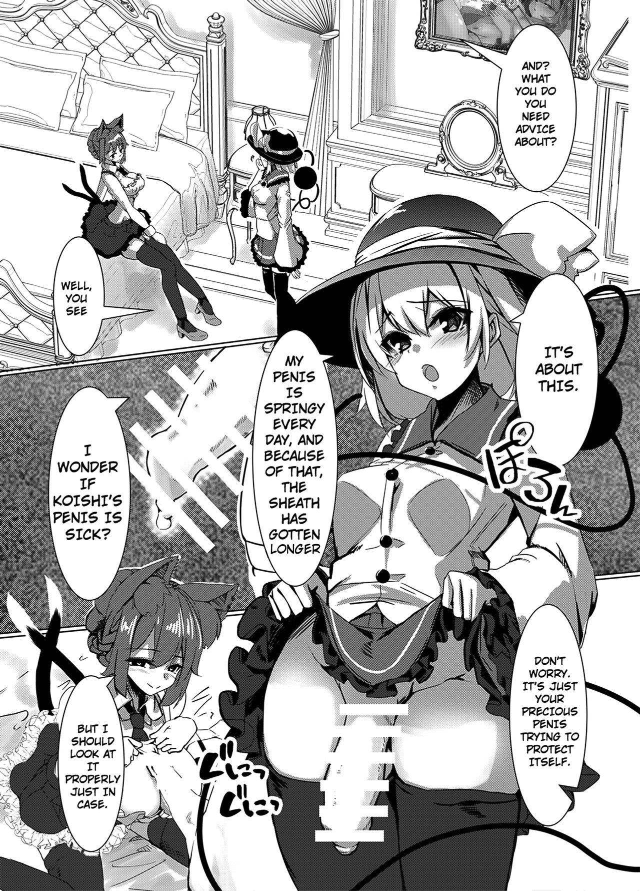 [DREAM RIDER (ゆきと)] 見る間に負けちゃうお燐お姉ちゃん (東方Project) [英訳] [DL版]