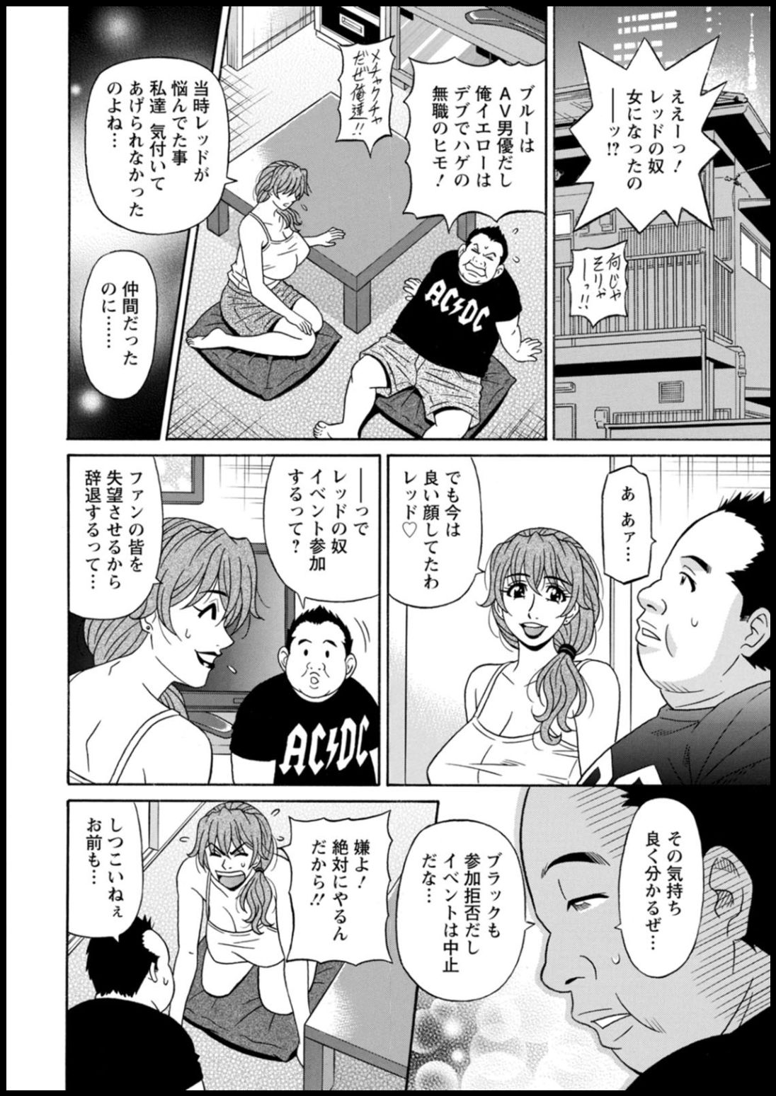 [尾崎晶] 集合せよ！ドリフトV [DL版]