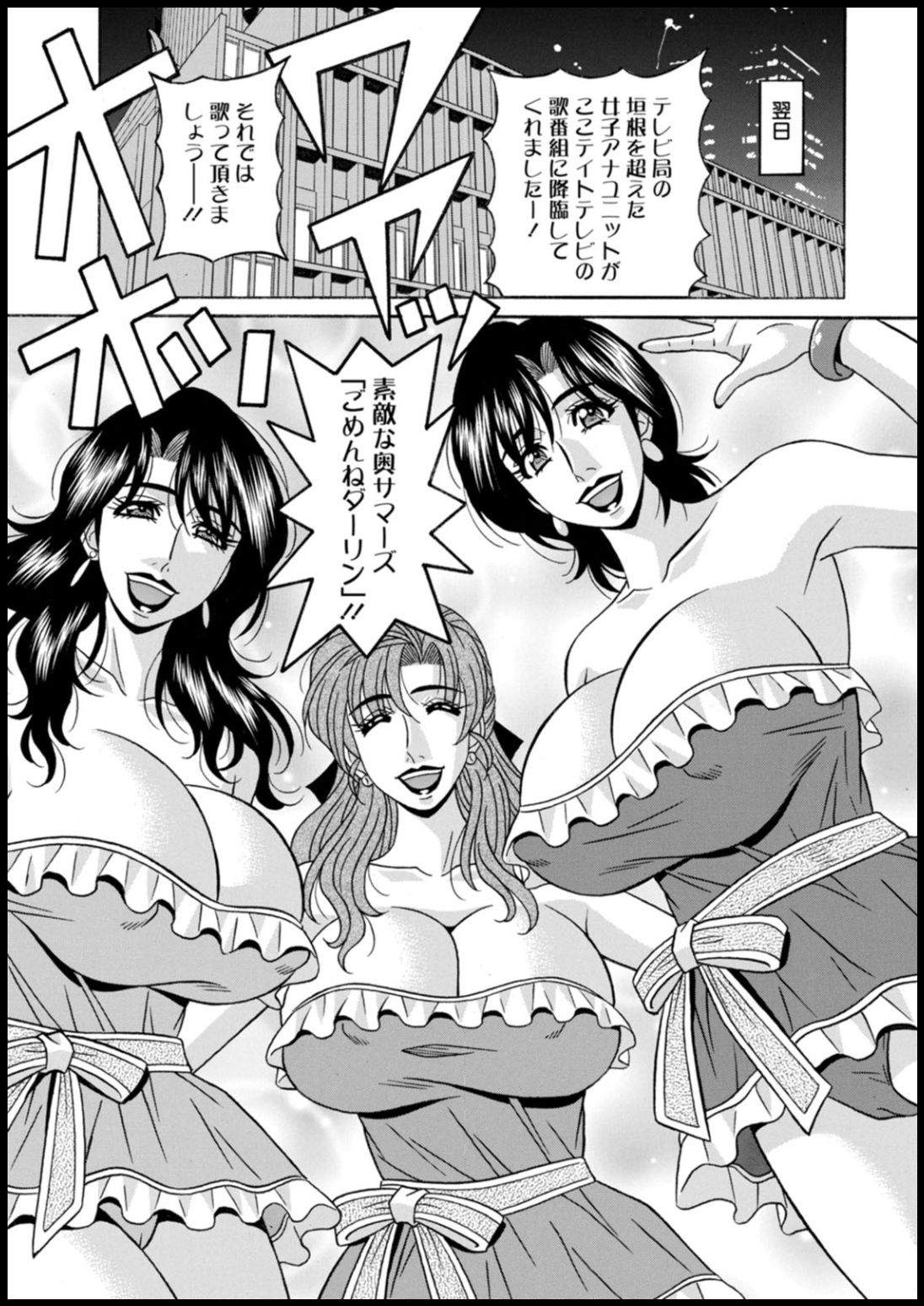 [尾崎晶] 集合せよ！ドリフトV [DL版]
