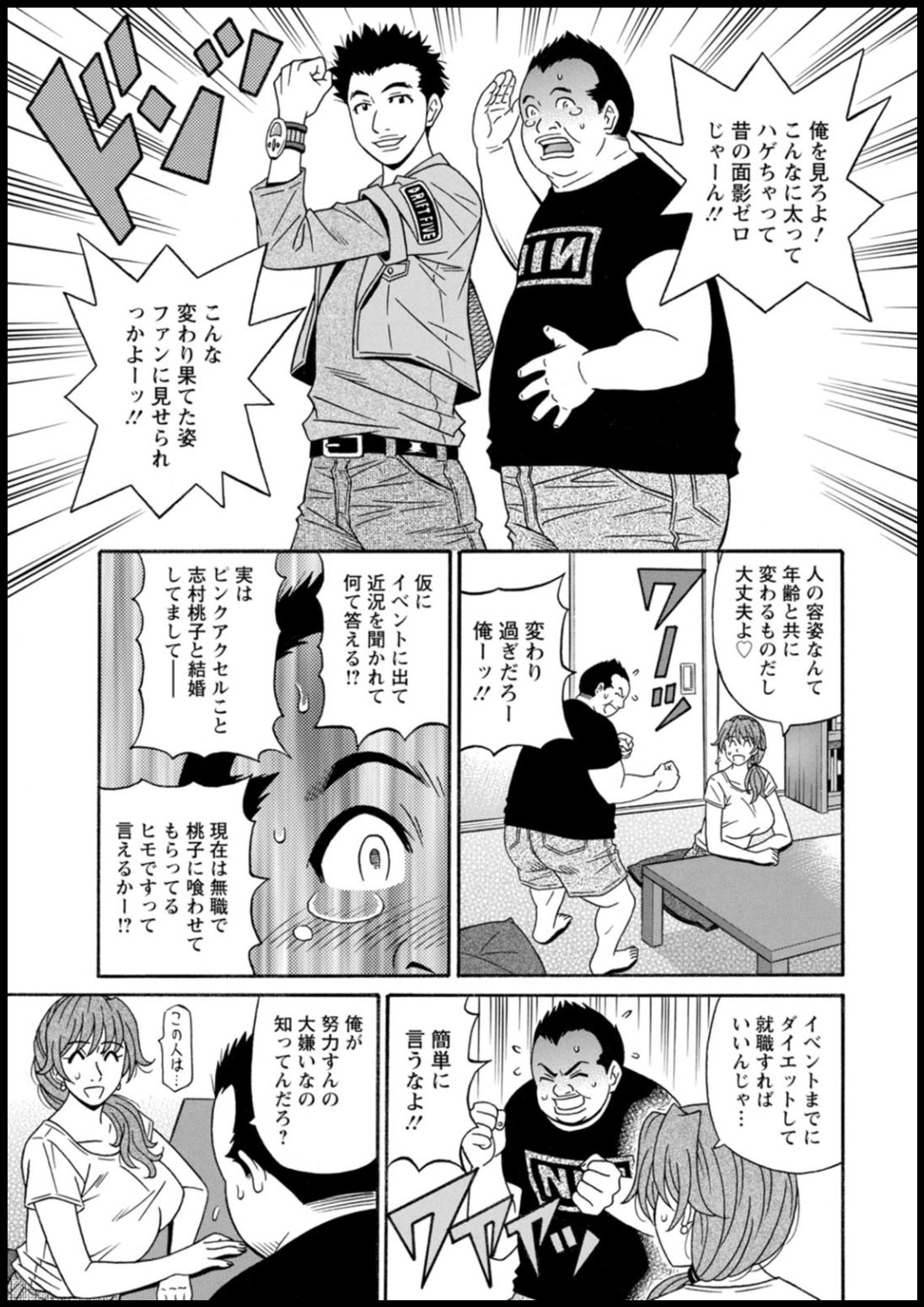 [尾崎晶] 集合せよ！ドリフトV [DL版]