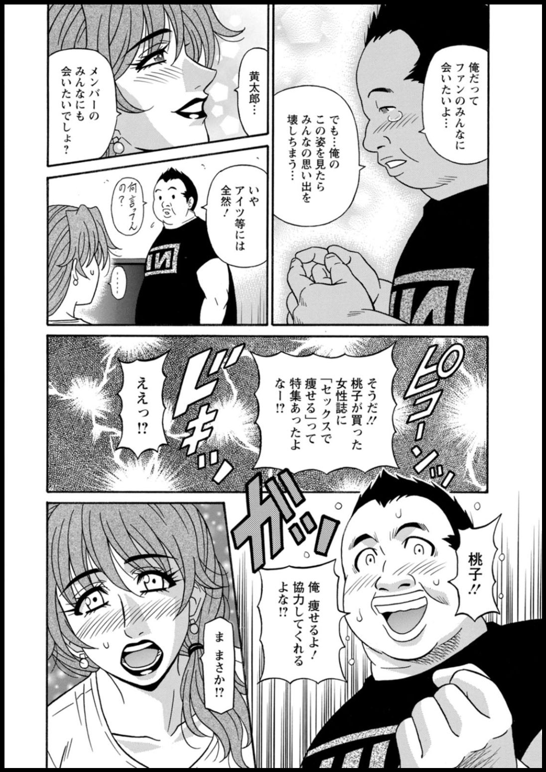 [尾崎晶] 集合せよ！ドリフトV [DL版]
