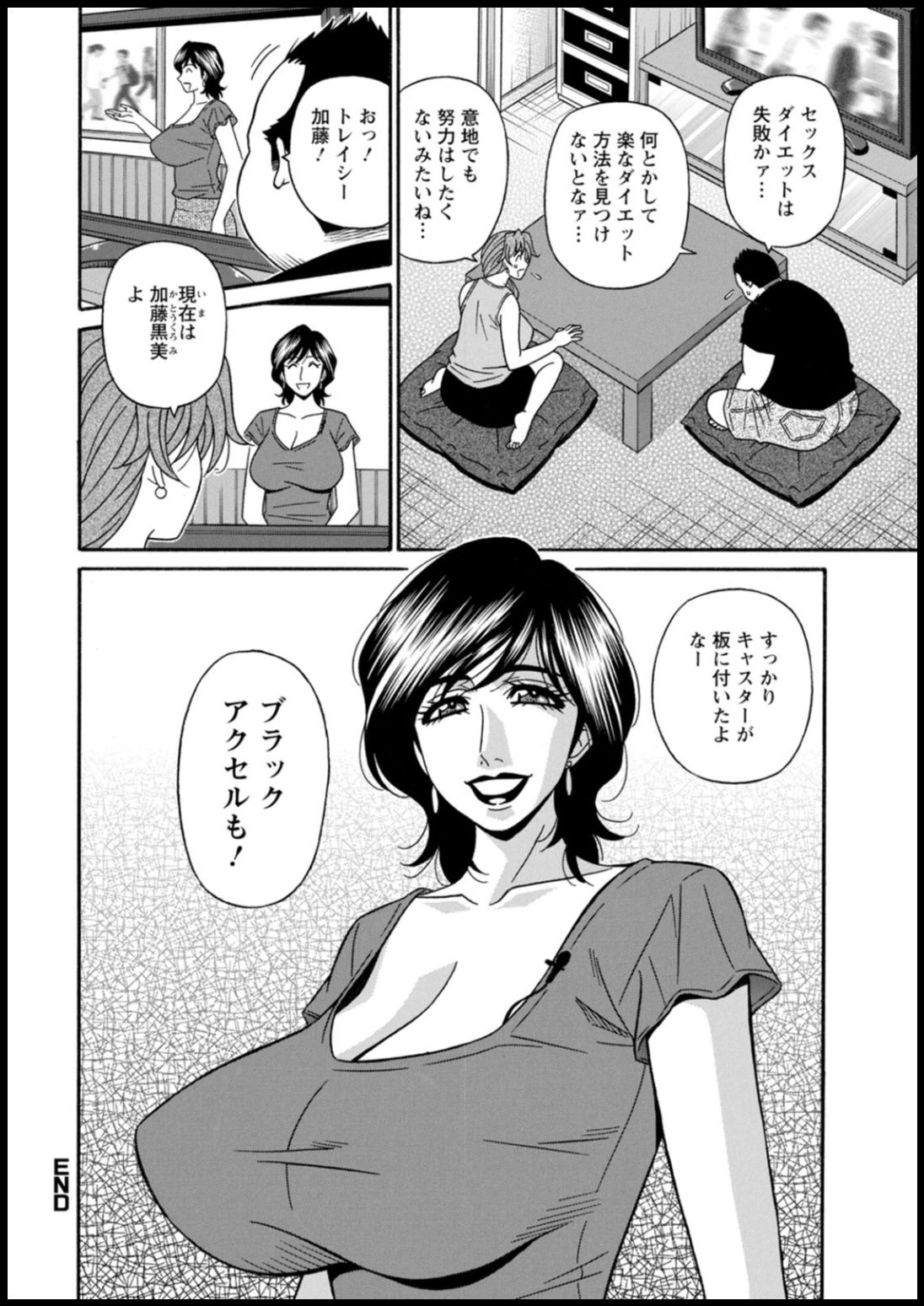 [尾崎晶] 集合せよ！ドリフトV [DL版]