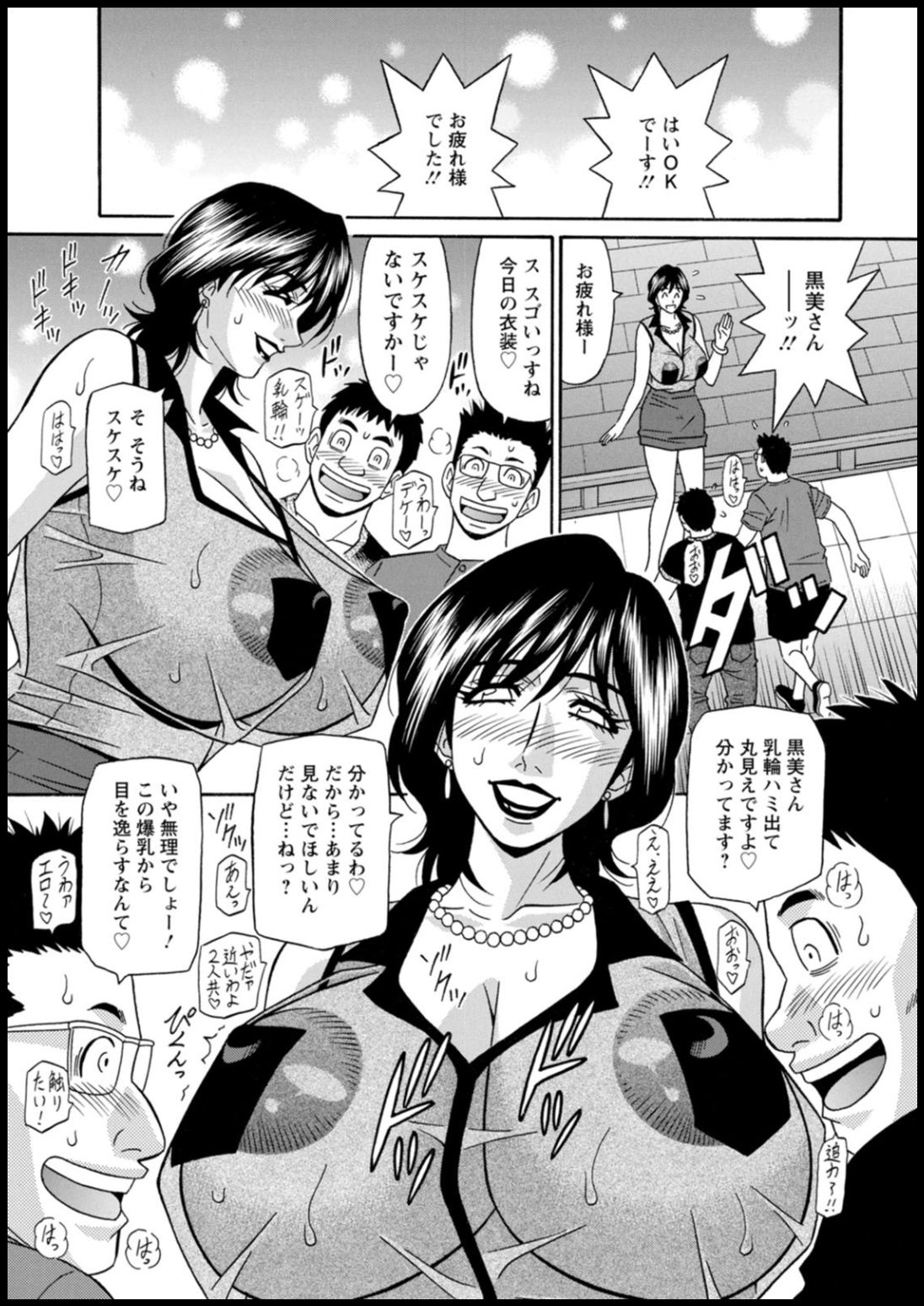 [尾崎晶] 集合せよ！ドリフトV [DL版]