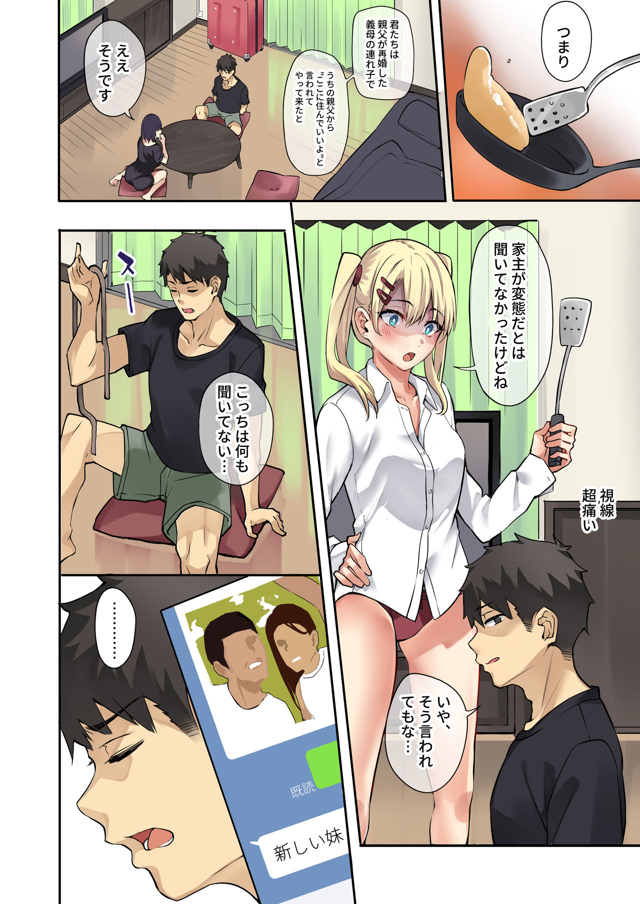 [J.D.World (文雅)] 連れ子姉妹と禁断の同居性活