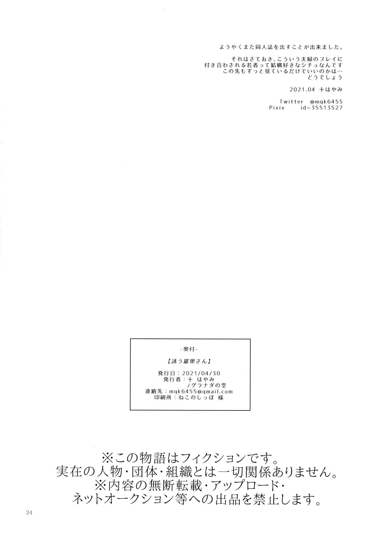 [グラナダの空 (十はやみ)] 誘う雄奥さん [中国翻訳]