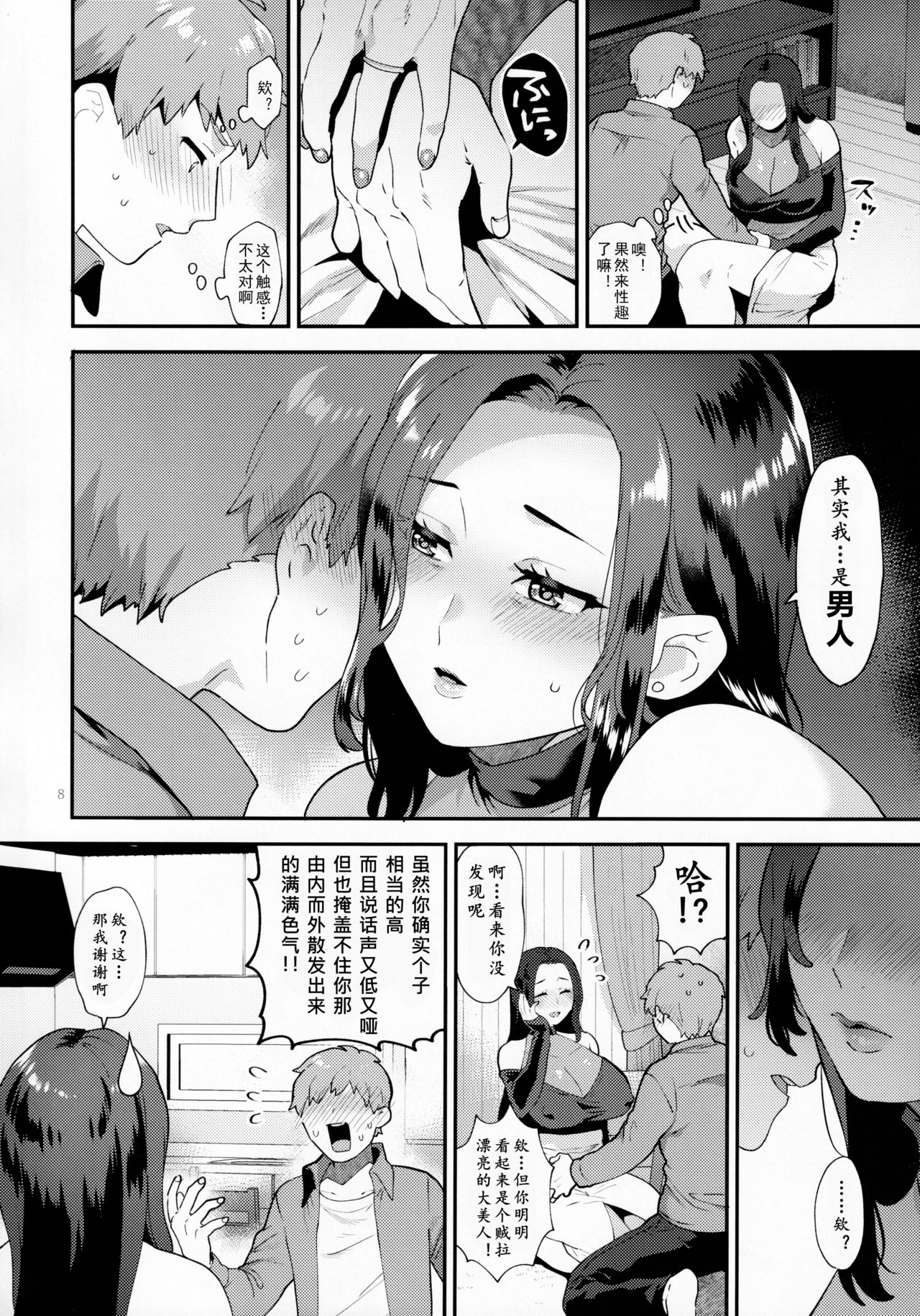 [グラナダの空 (十はやみ)] 誘う雄奥さん [中国翻訳]