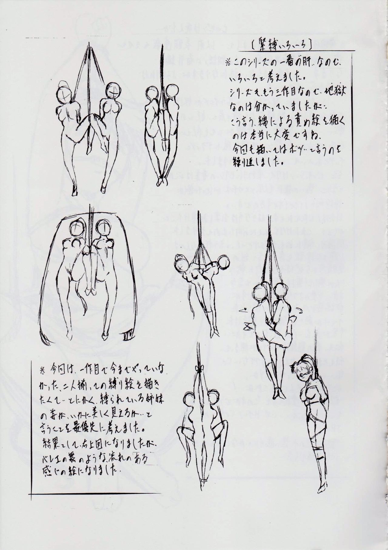 [武装女神 (神無月かんな)] A＆M DSIII～鬼面の者～ (淫獣聖戦)