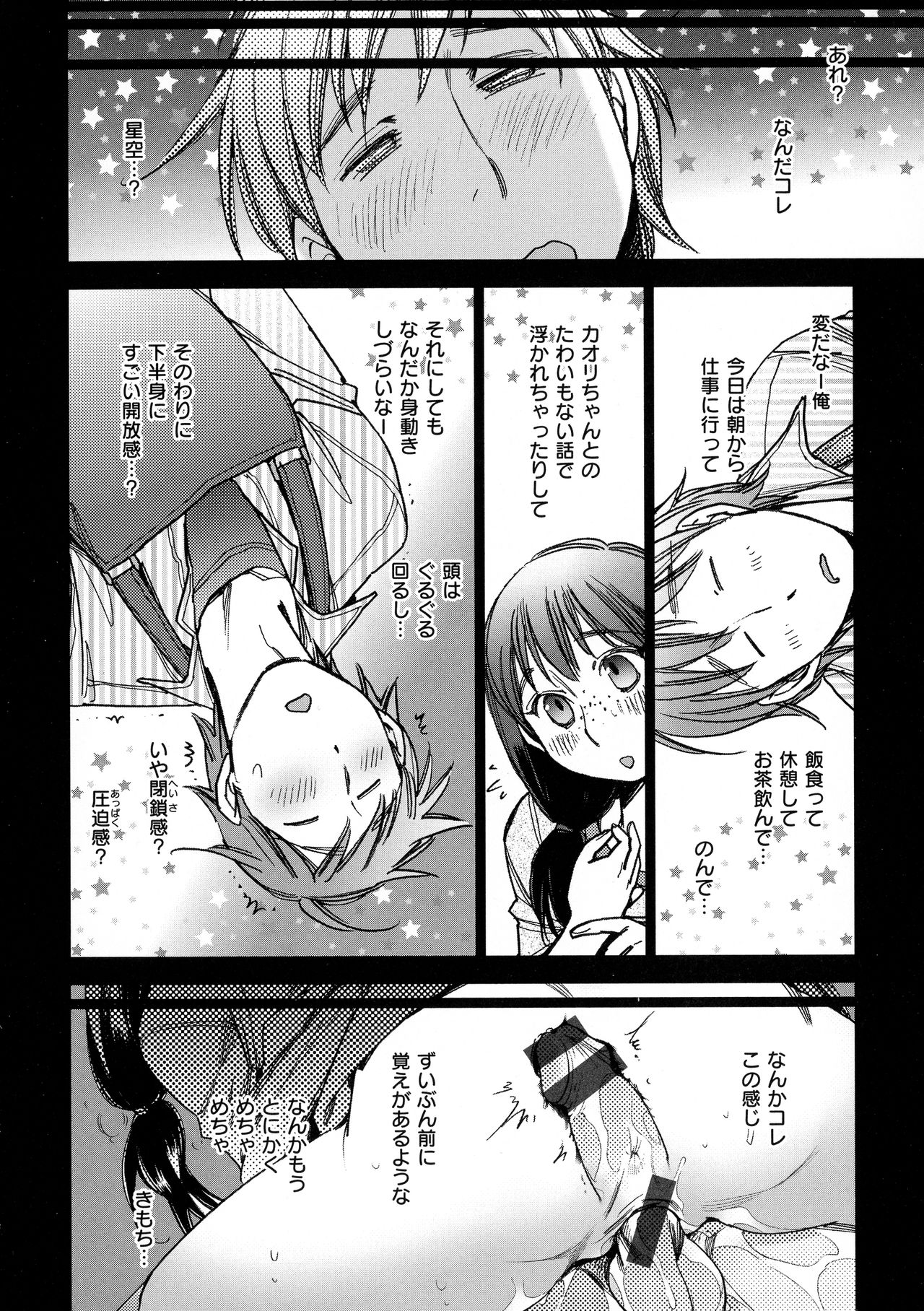 [けろりん] 園芸店の優しい恋人