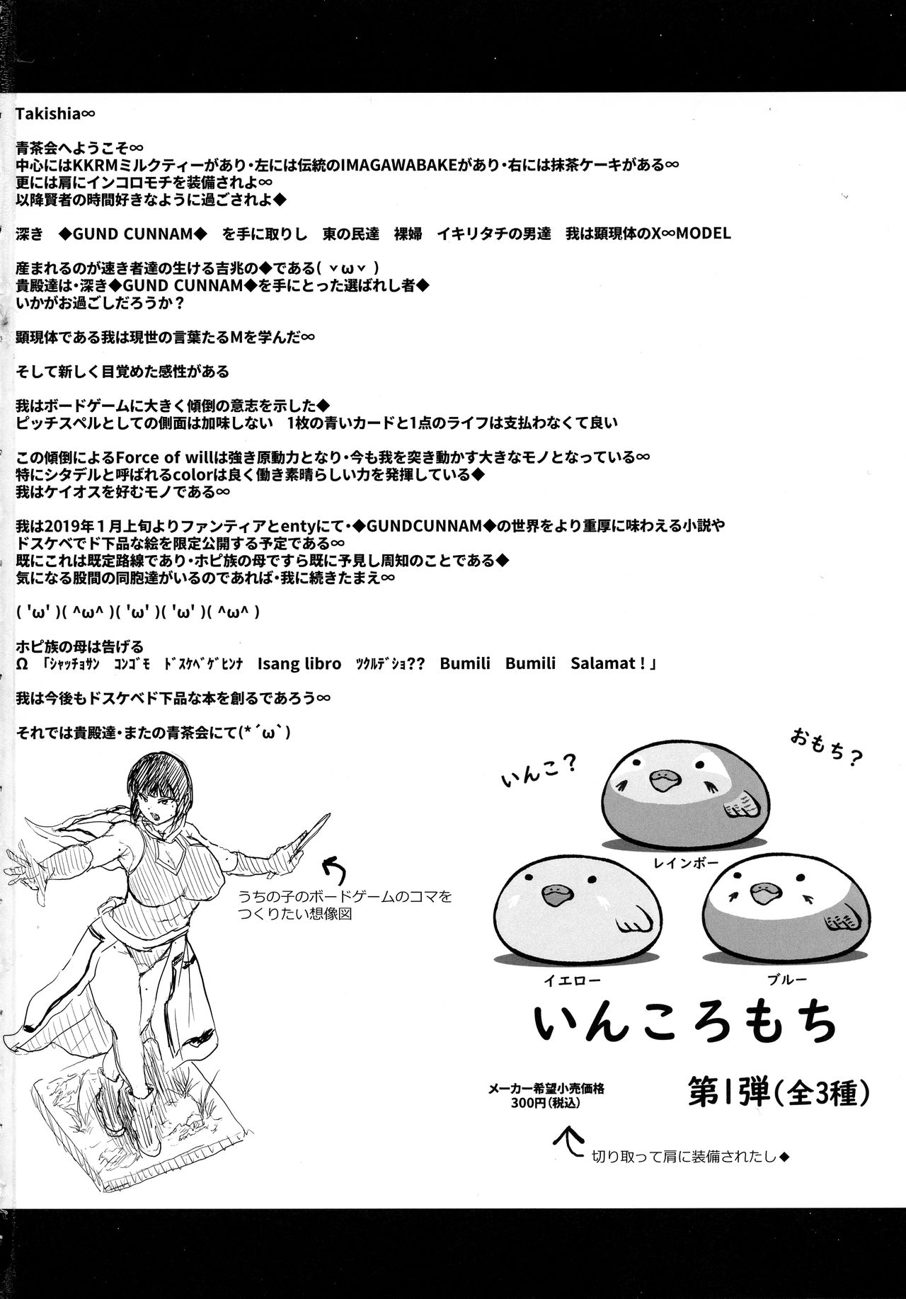 (C95) [X∞MODEL (X∞MODEL)] GUND CUNNUM vol.3 [中国翻訳]