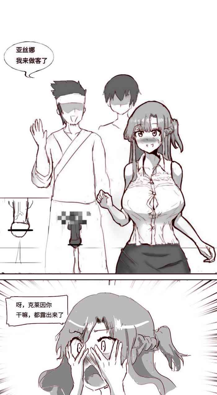 [质] SAO里发生的一个sex bug