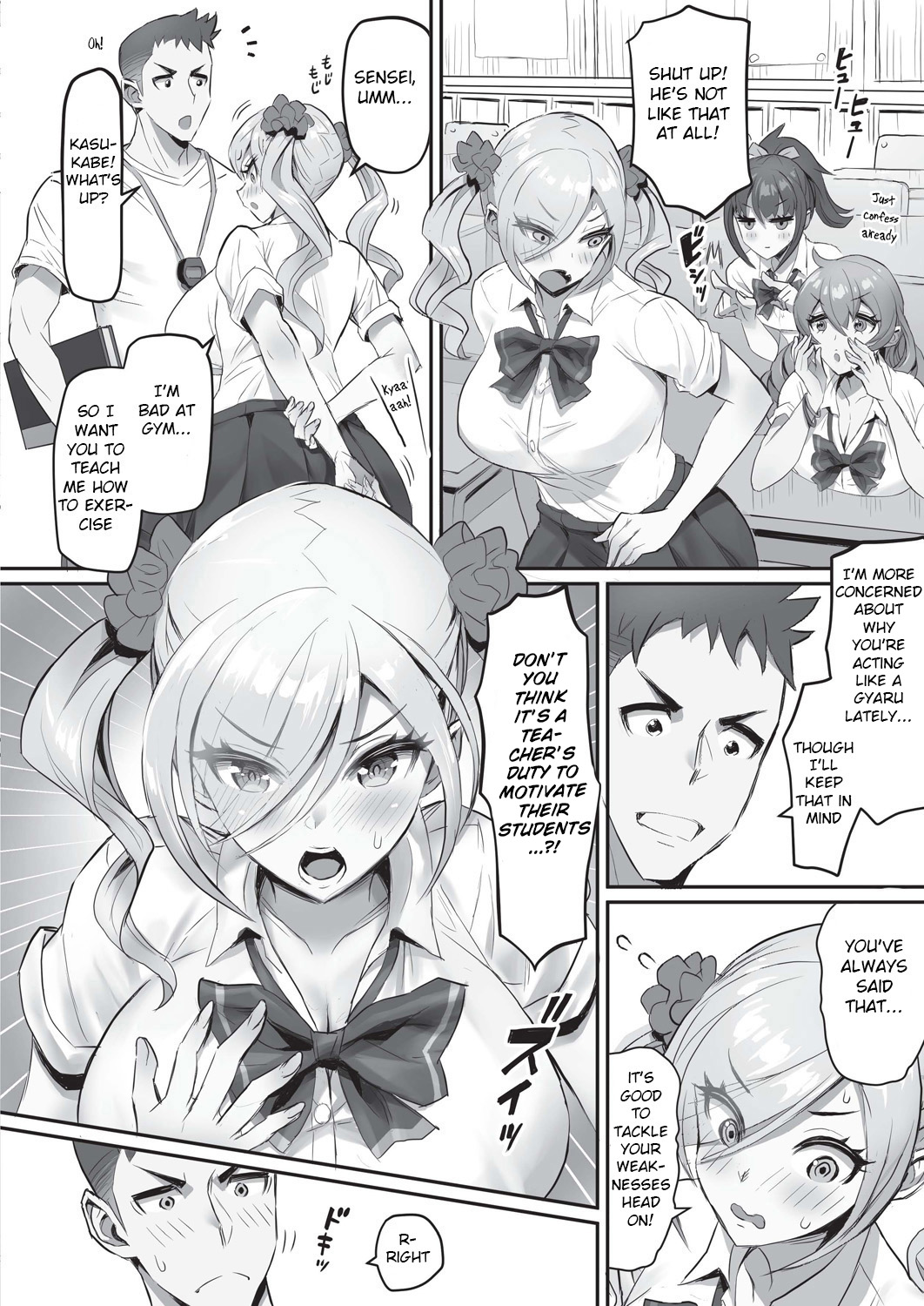 [桜井雫] 教えて先生! おねだりブルマー (COMIC 阿吽 2020年10月号) [英訳] [DL版]