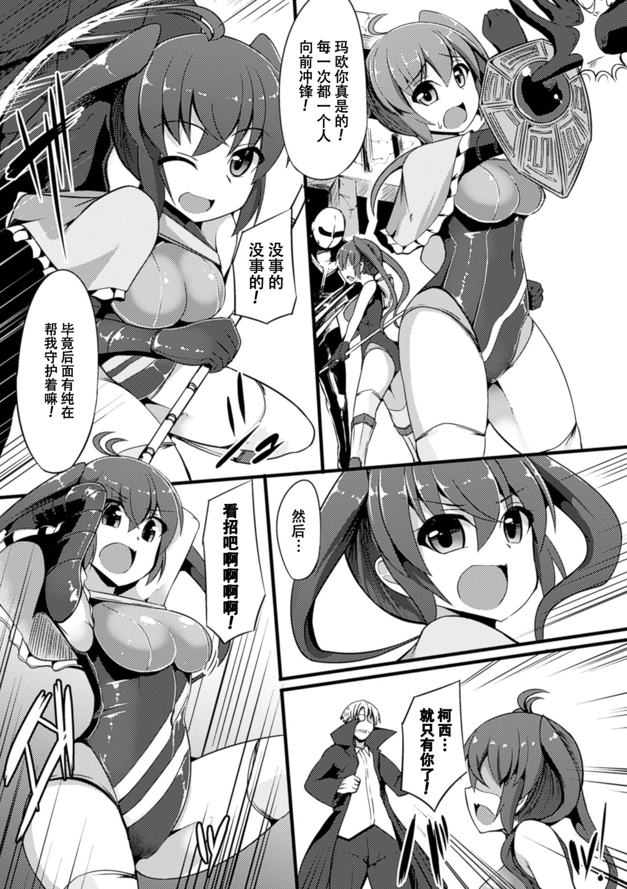 [アンソロジー] 二次元コミックマガジン 卵巣姦で悶絶排卵アクメ! Vol.2 [中国翻訳] [DL版]