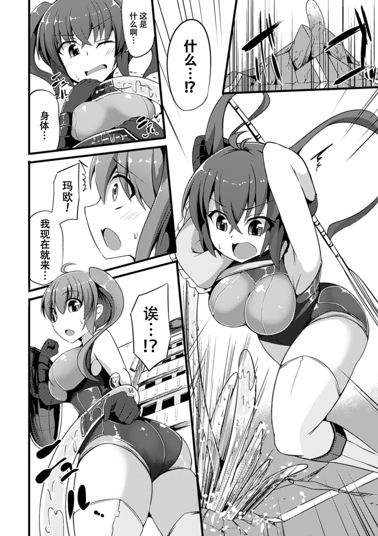 [アンソロジー] 二次元コミックマガジン 卵巣姦で悶絶排卵アクメ! Vol.2 [中国翻訳] [DL版]