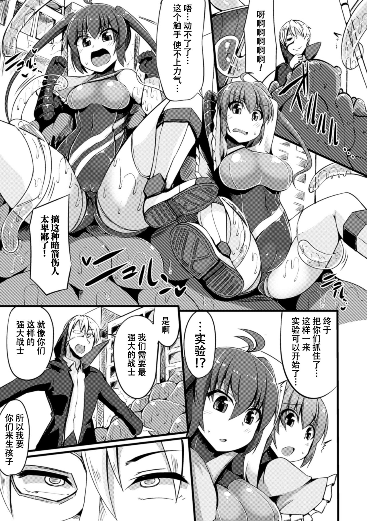 [アンソロジー] 二次元コミックマガジン 卵巣姦で悶絶排卵アクメ! Vol.2 [中国翻訳] [DL版]