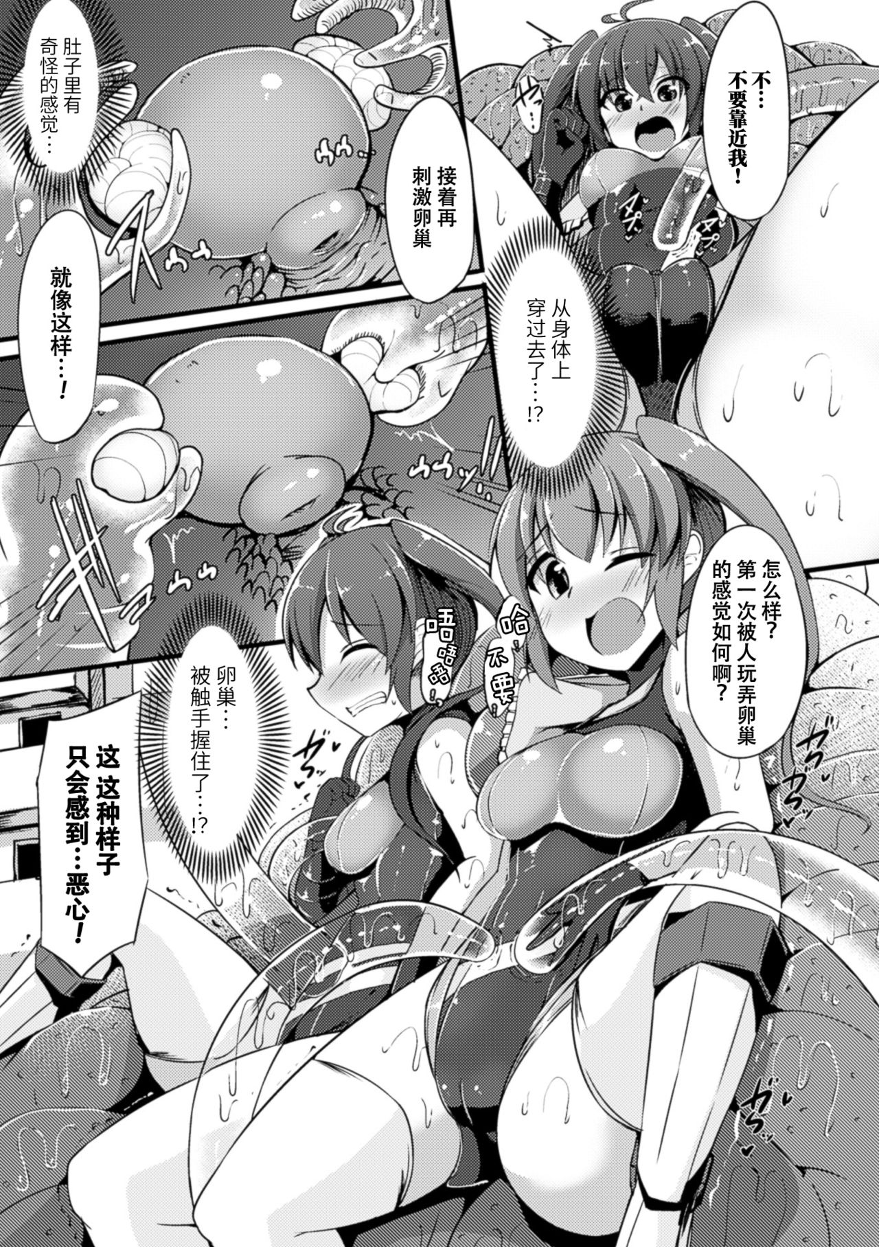 [アンソロジー] 二次元コミックマガジン 卵巣姦で悶絶排卵アクメ! Vol.2 [中国翻訳] [DL版]