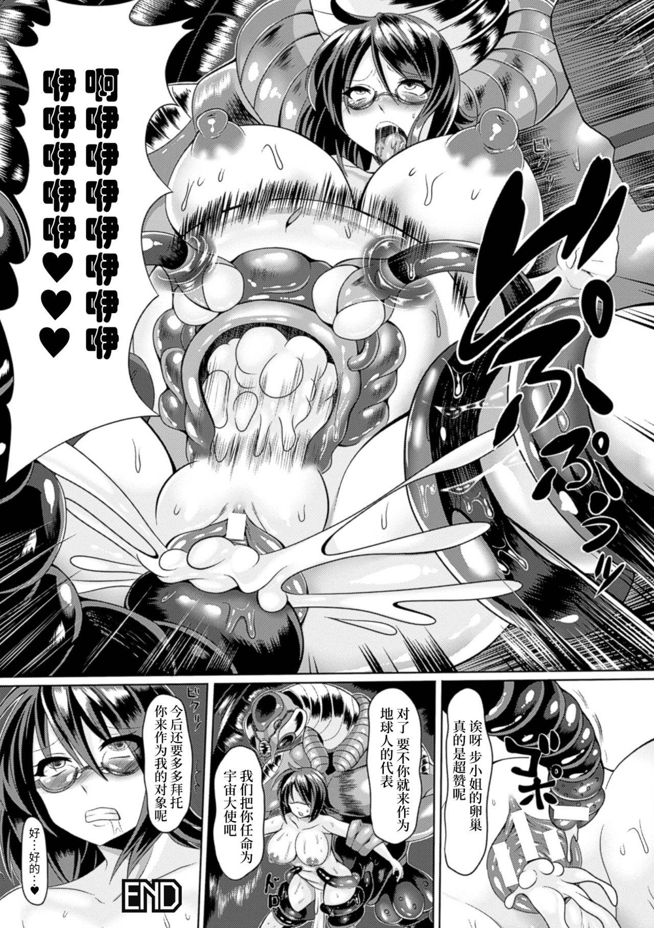 [アンソロジー] 二次元コミックマガジン 卵巣姦で悶絶排卵アクメ! Vol.2 [中国翻訳] [DL版]