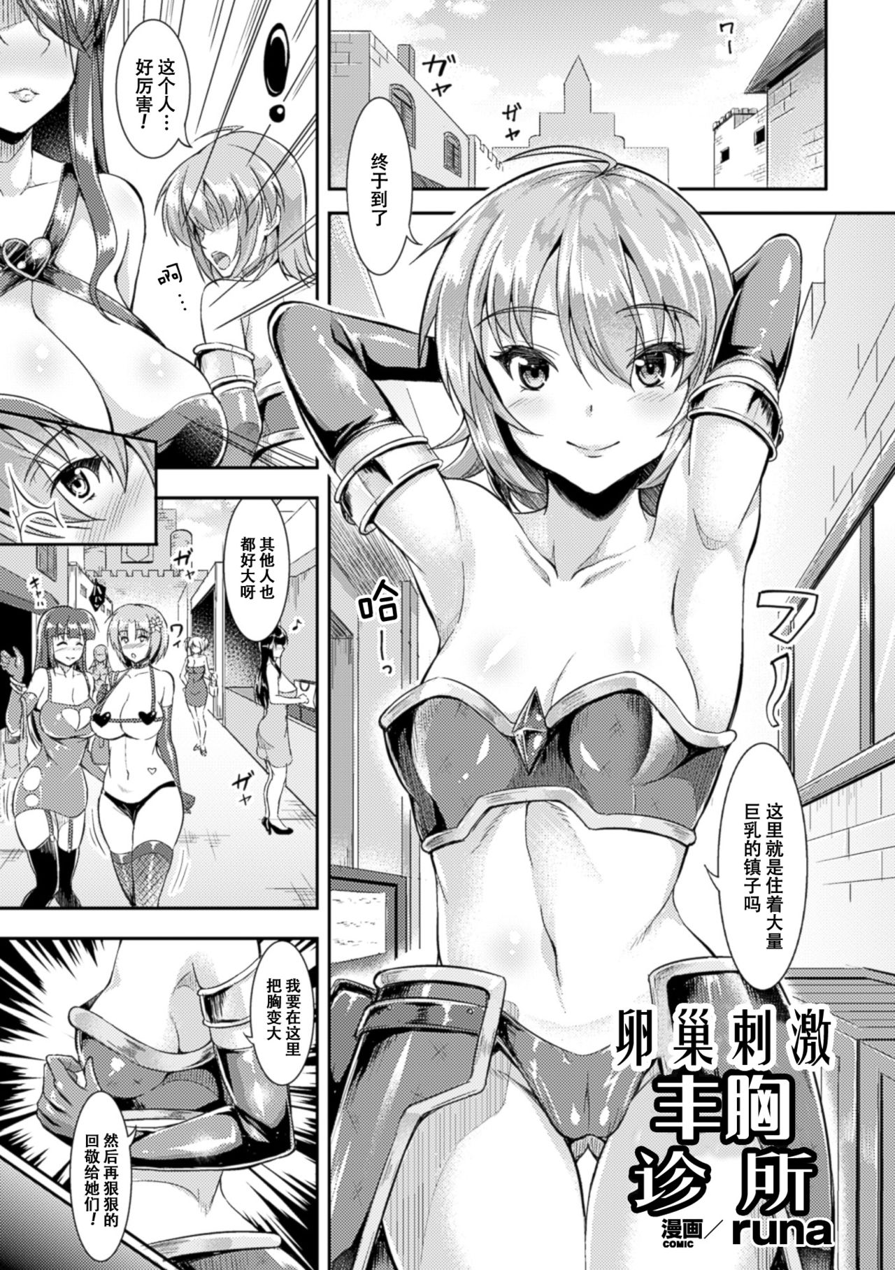 [アンソロジー] 二次元コミックマガジン 卵巣姦で悶絶排卵アクメ! Vol.2 [中国翻訳] [DL版]