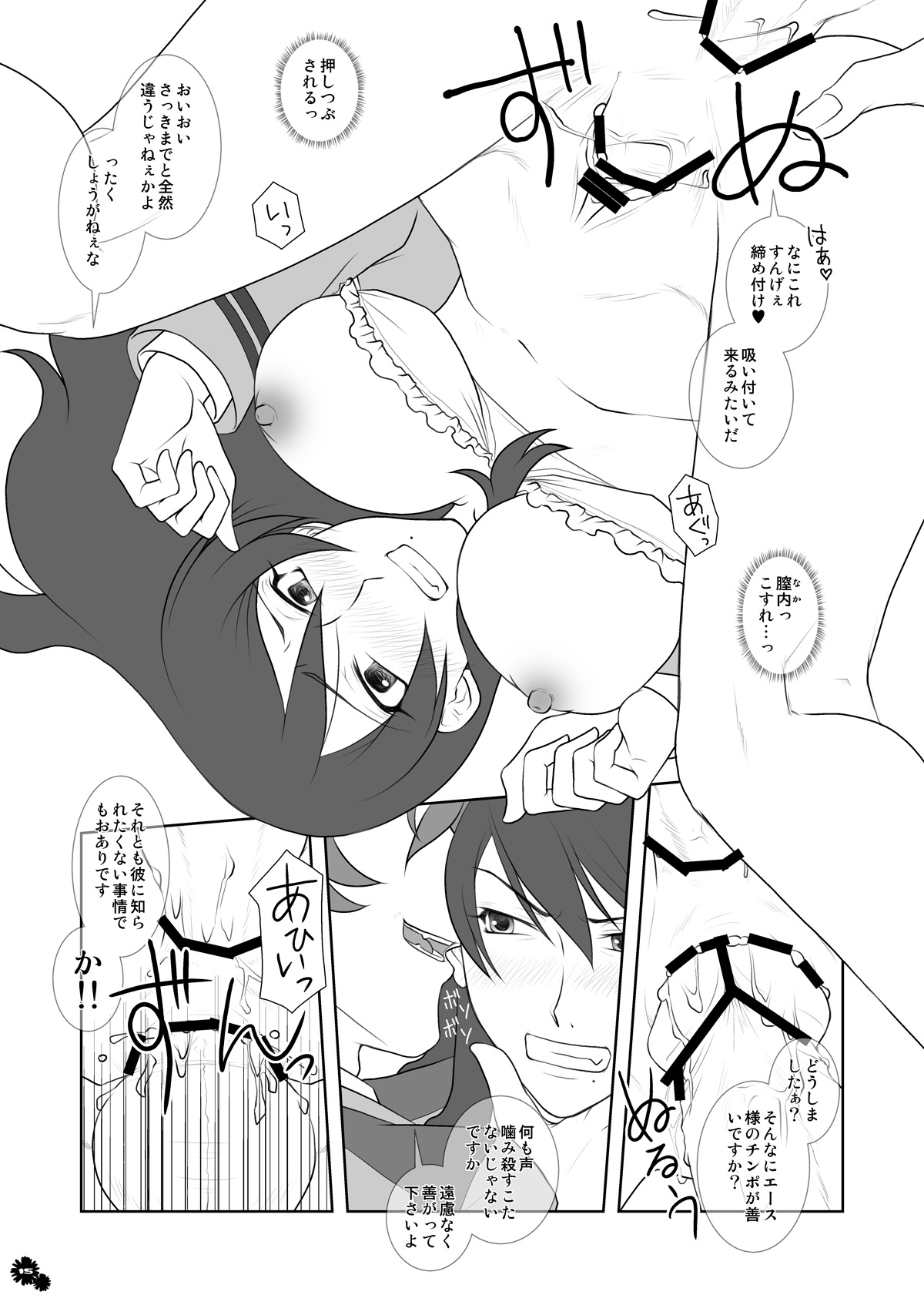 [ブリコラ (宮美)] マーガレット (機動戦士ガンダム00) [DL版]