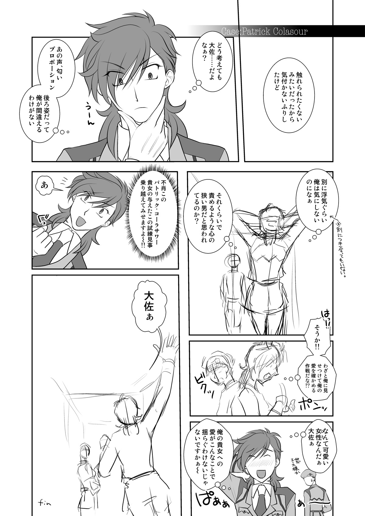 [ブリコラ (宮美)] マーガレット (機動戦士ガンダム00) [DL版]