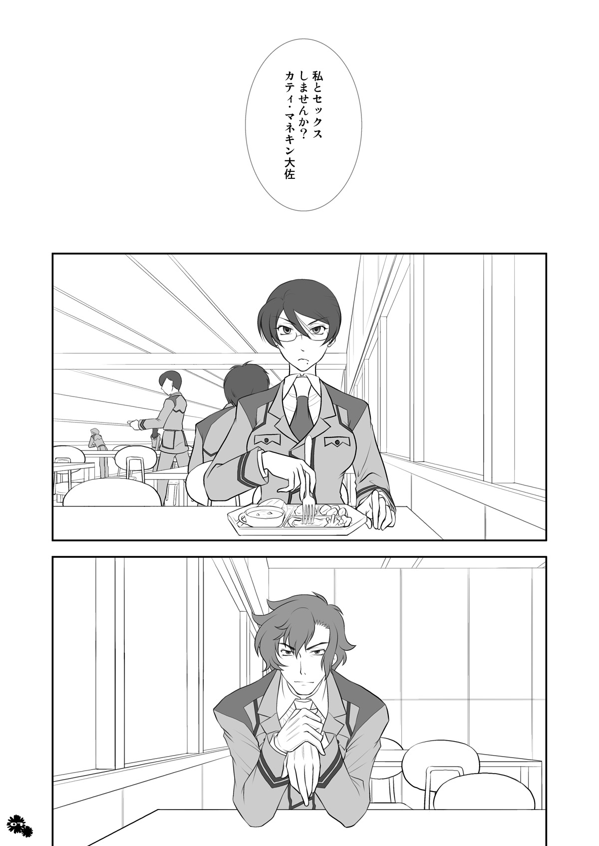 [ブリコラ (宮美)] マーガレット (機動戦士ガンダム00) [DL版]