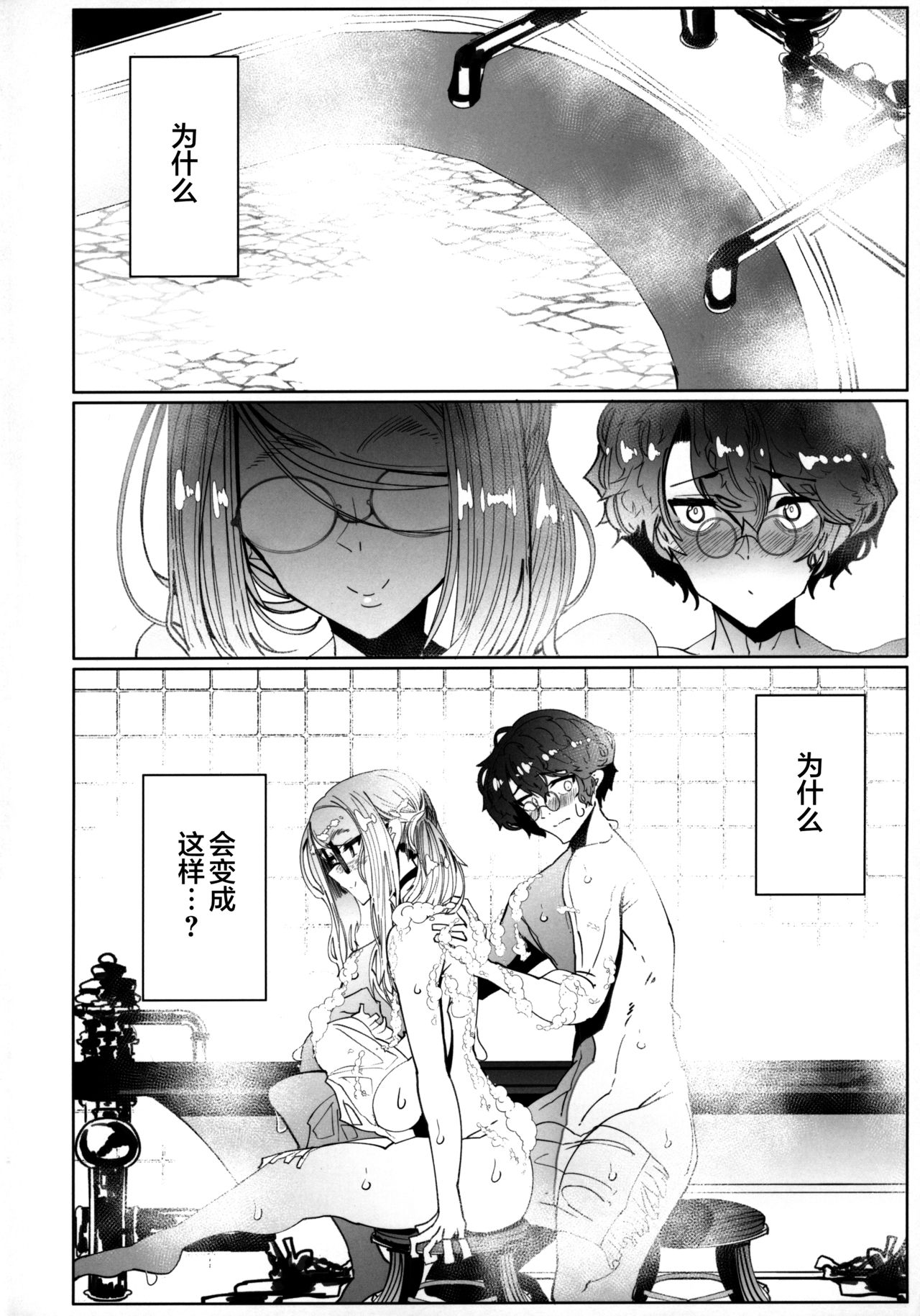 (C96) [めとろのーつ (つめとろ)] 紳士付きメイドのソフィーさん 5 [中国翻訳]