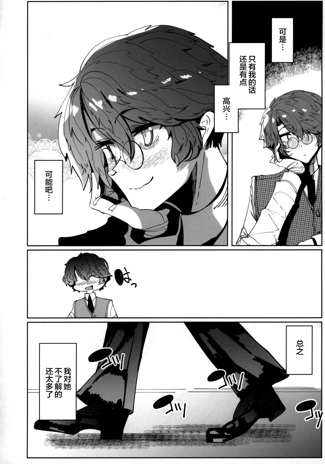 (C96) [めとろのーつ (つめとろ)] 紳士付きメイドのソフィーさん 5 [中国翻訳]