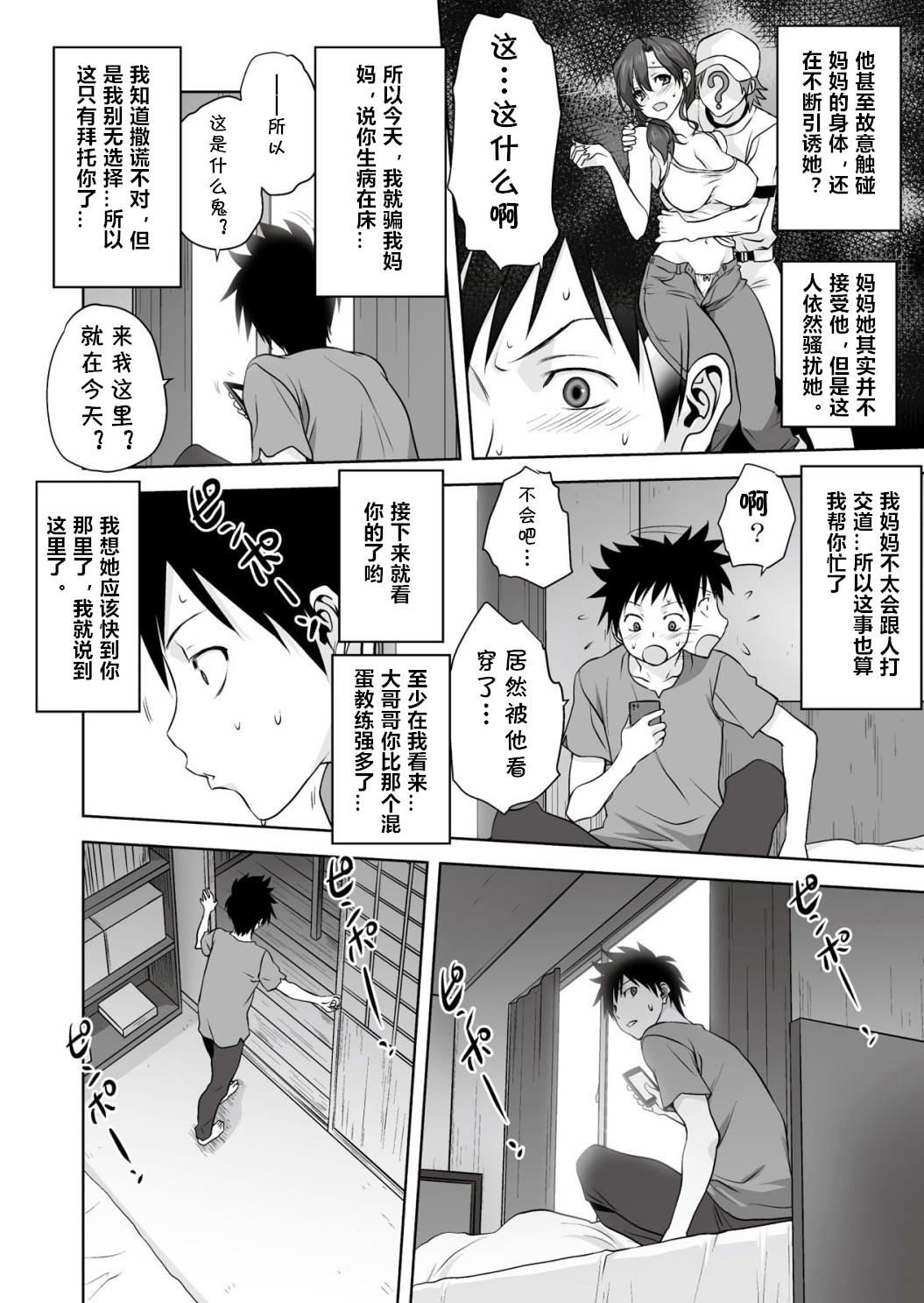 [みたらし侯成] 小春日和 (月刊くーぱ QooPA！ 2015年2月号) [中国翻訳] [DL版]