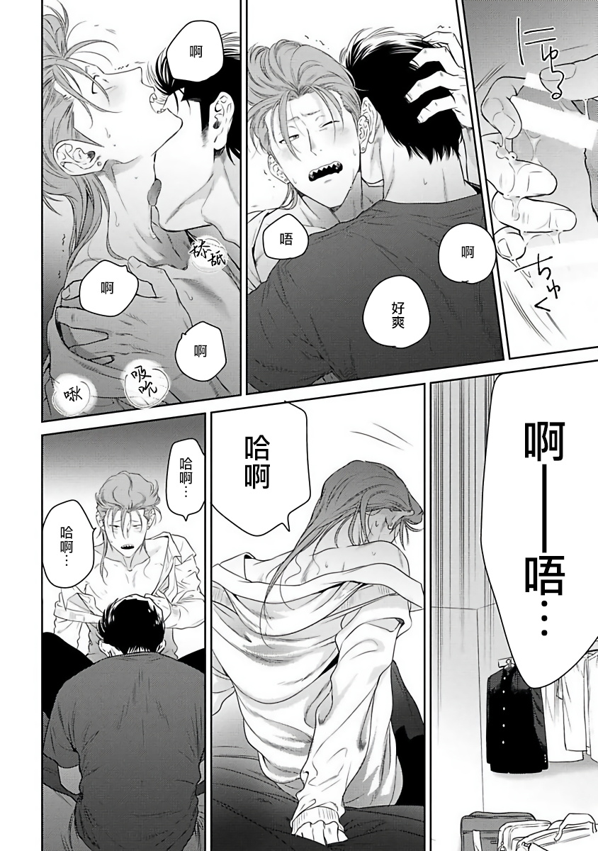 [柊のぞむ] 啼かせてやるよヤンキーくん 第1-5話 [中国翻訳] [DL版]