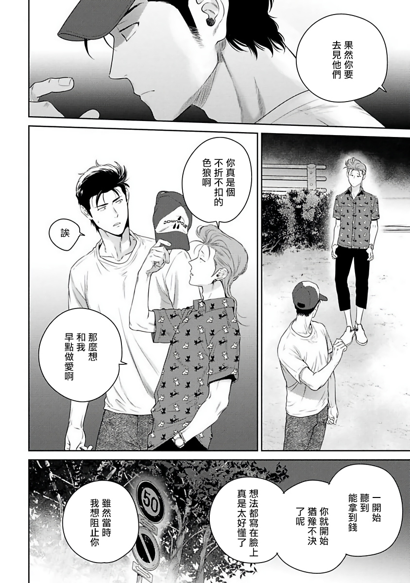 [柊のぞむ] 啼かせてやるよヤンキーくん 第1-5話 [中国翻訳] [DL版]