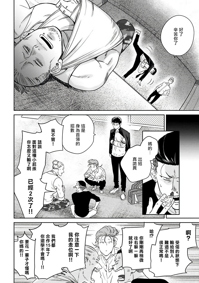 [柊のぞむ] 啼かせてやるよヤンキーくん 第1-5話 [中国翻訳] [DL版]