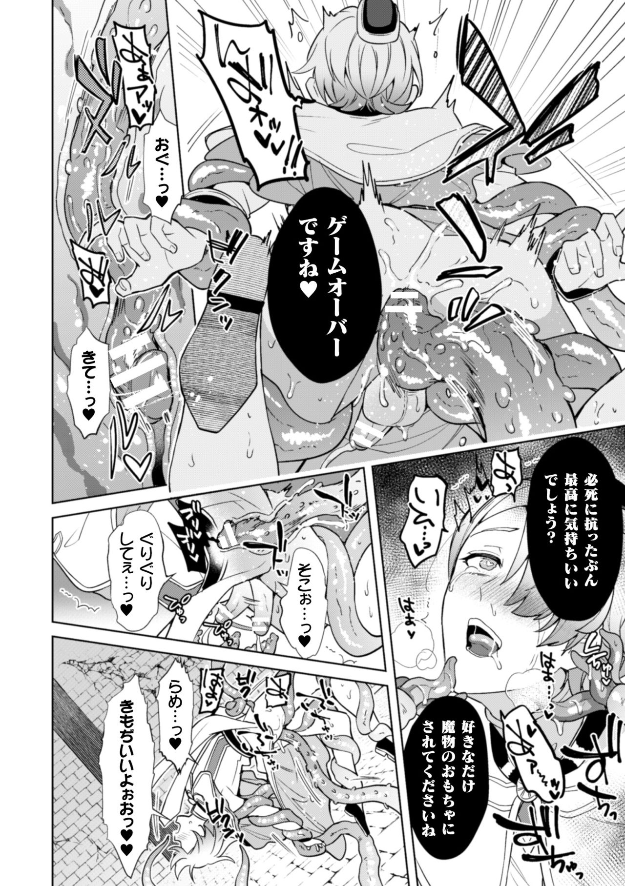 [えるたすく] 禁呪の魔道書5 魔力吸収に屈服する神官